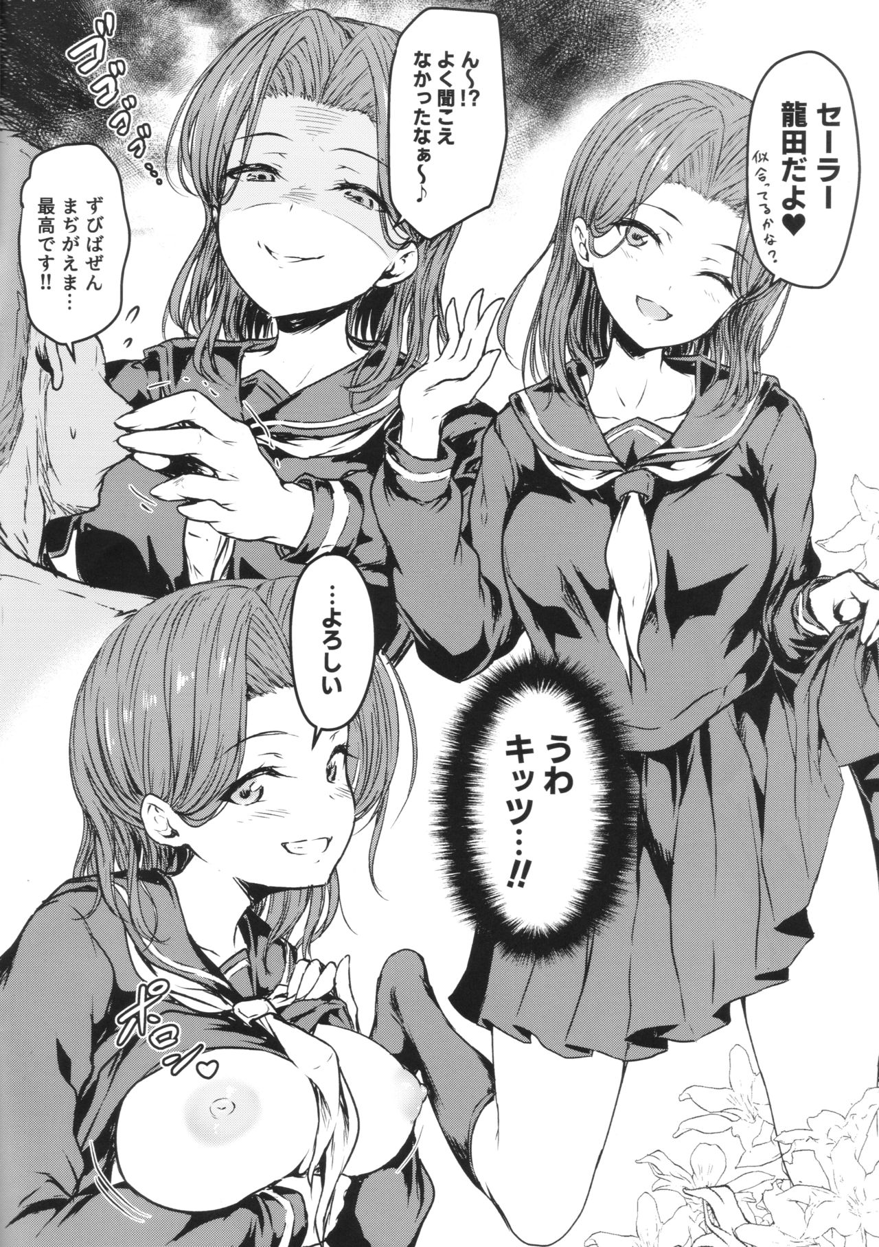 C97 Omake Hon page 2 full