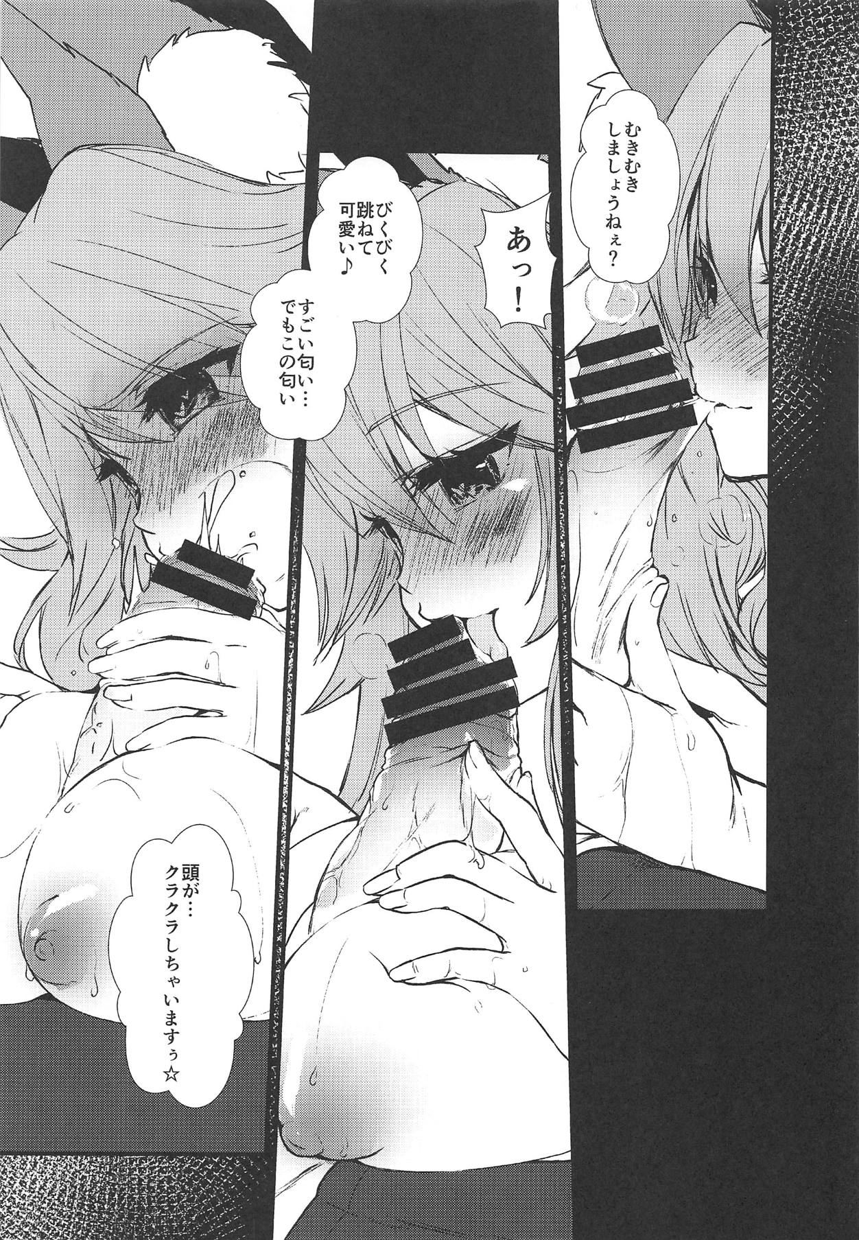 JK Tamamo-chan to Ichaicha Suru Hon. page 10 full