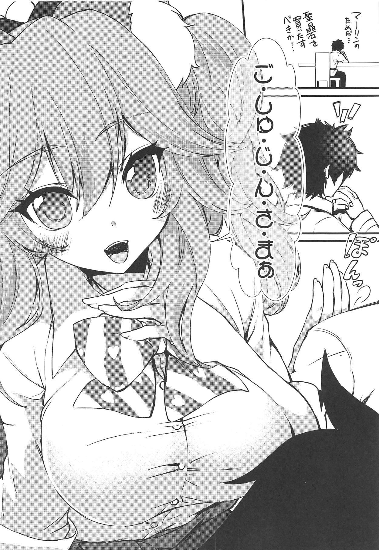 JK Tamamo-chan to Ichaicha Suru Hon. page 7 full