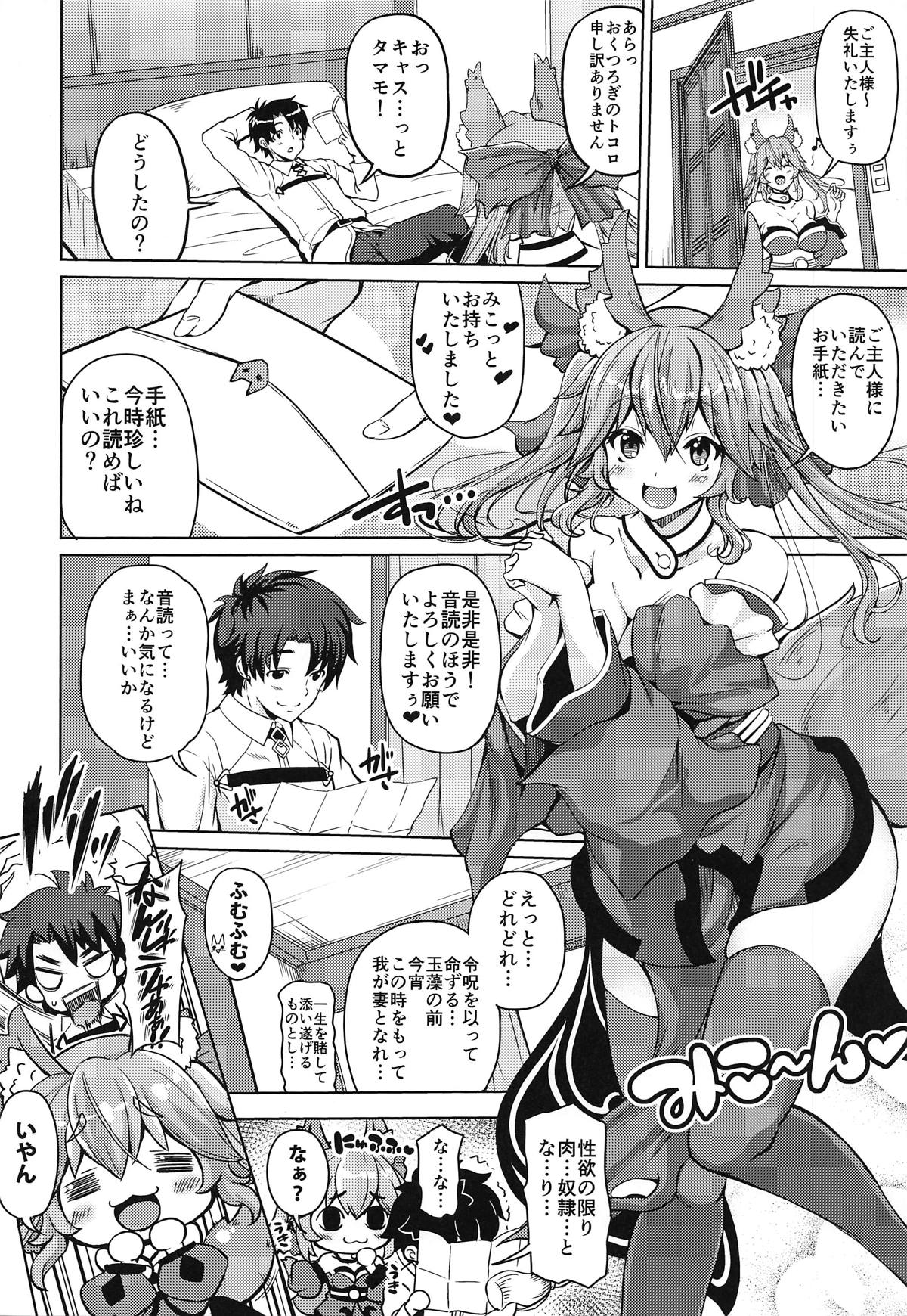 Youko Kyonyuu page 3 full