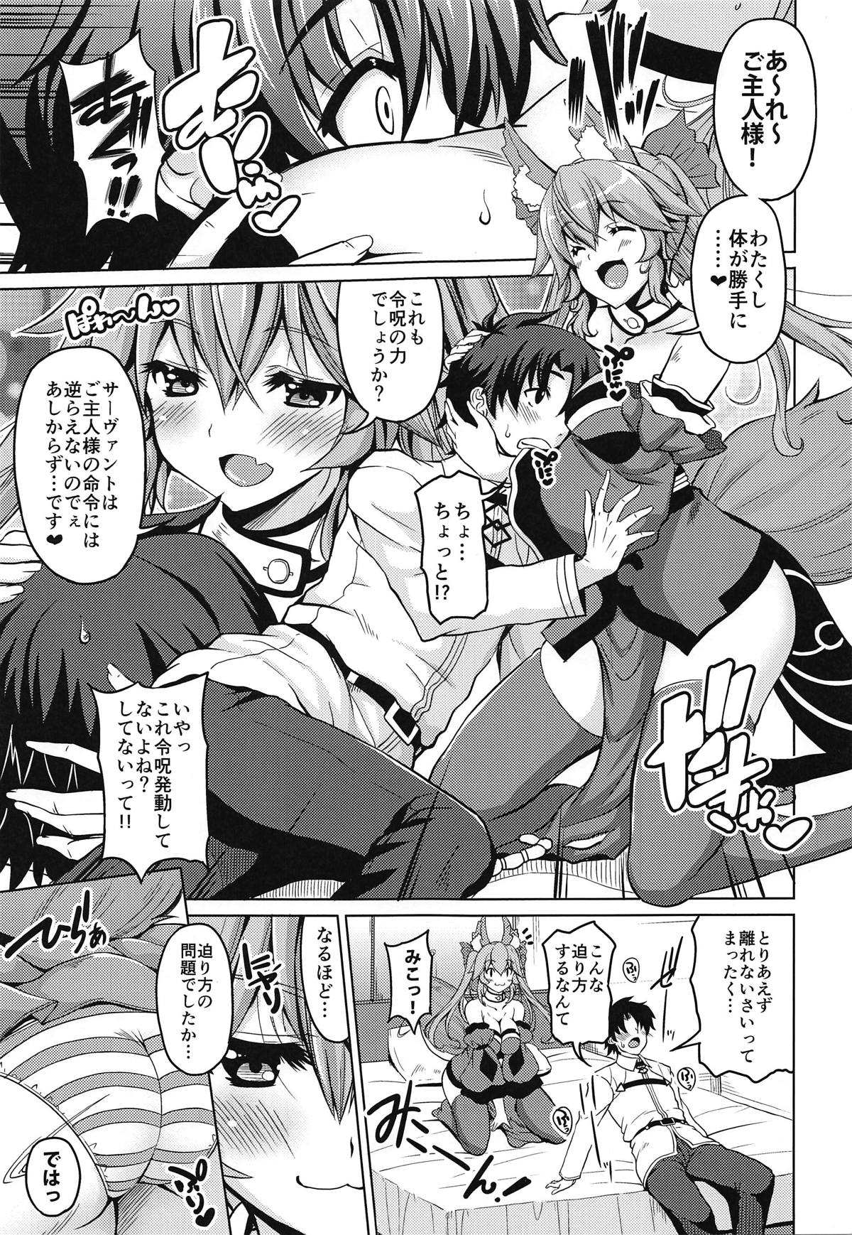 Youko Kyonyuu page 4 full