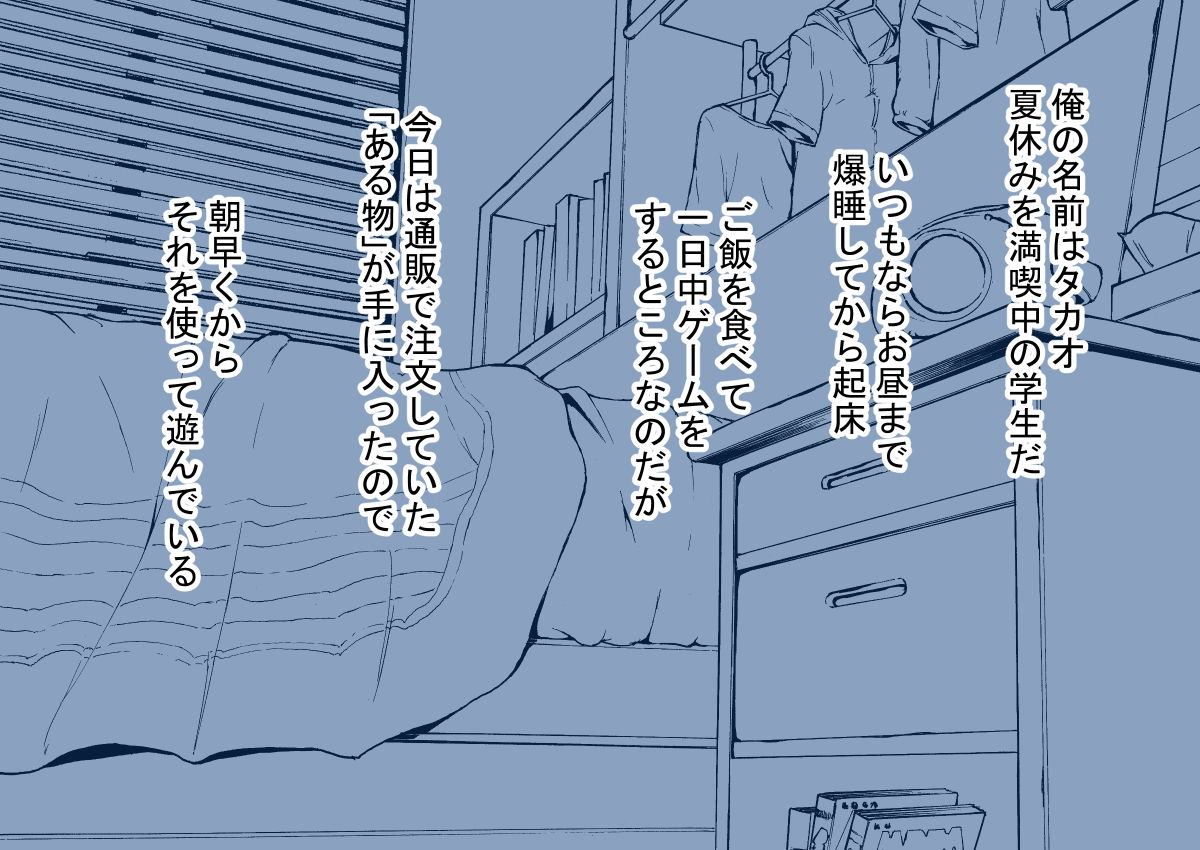 Mahou no Eki Tab Class no Jogakusei to Enkaku Sex page 2 full