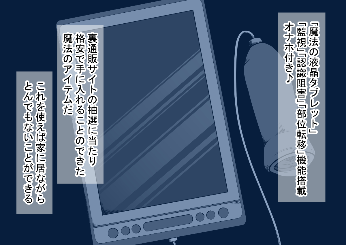 Mahou no Eki Tab Class no Jogakusei to Enkaku Sex page 3 full