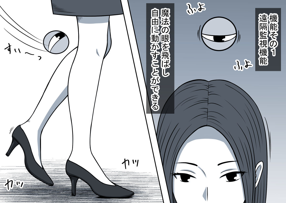 Mahou no Eki Tab Class no Jogakusei to Enkaku Sex page 5 full