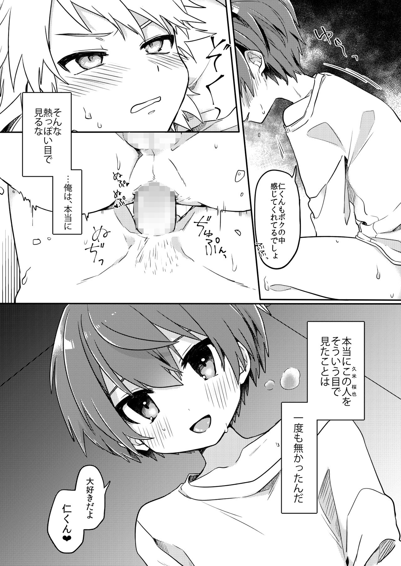 Yuurei de wa Dame desu ka? page 5 full
