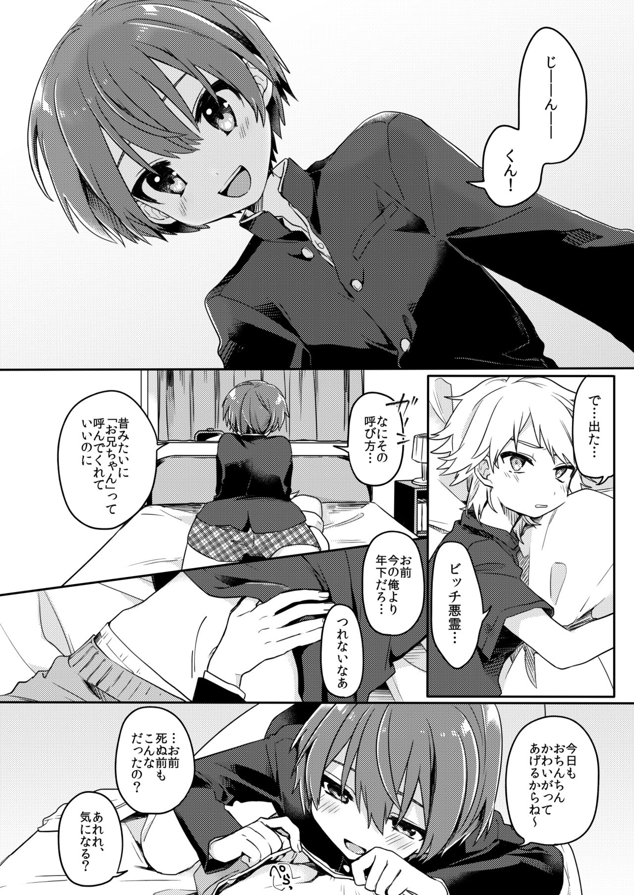 Yuurei de wa Dame desu ka? page 9 full