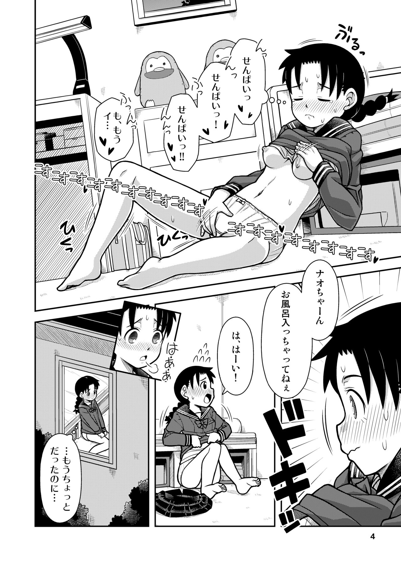 Omoi wa Yuge ni Tsutsumarete page 5 full