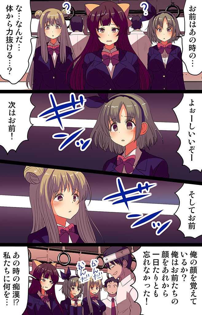 催眠パワーで公開種付けSEX～通勤電車編 page 10 full