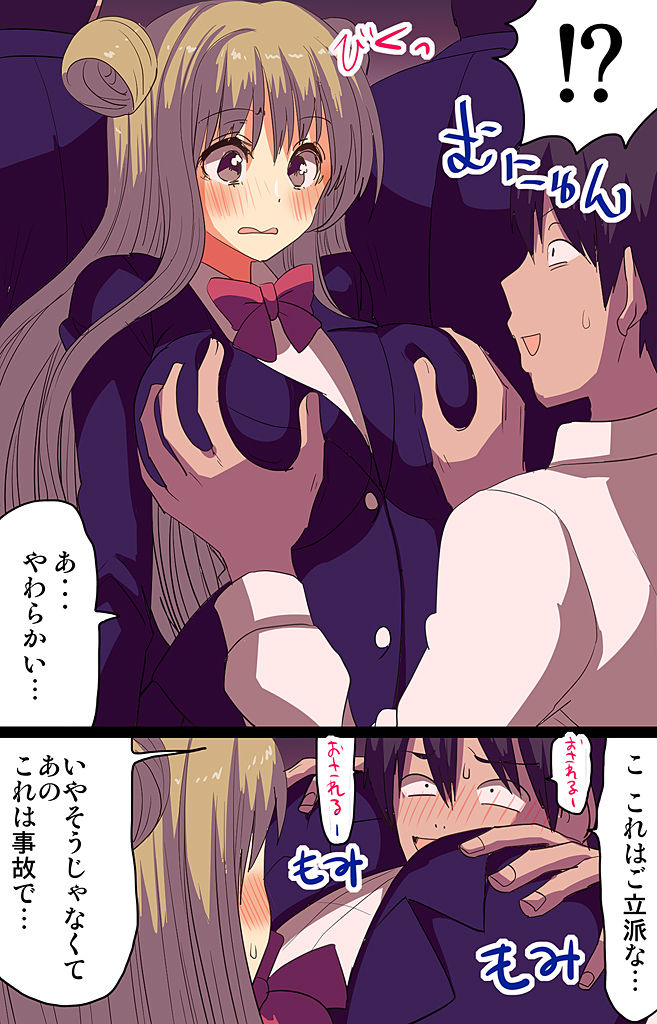 催眠パワーで公開種付けSEX～通勤電車編 page 4 full