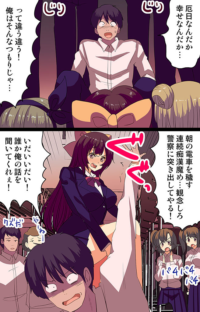 催眠パワーで公開種付けSEX～通勤電車編 page 7 full