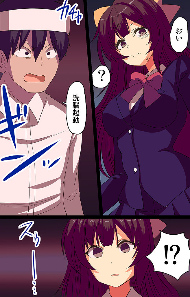 催眠パワーで公開種付けSEX～通勤電車編 page 9 full