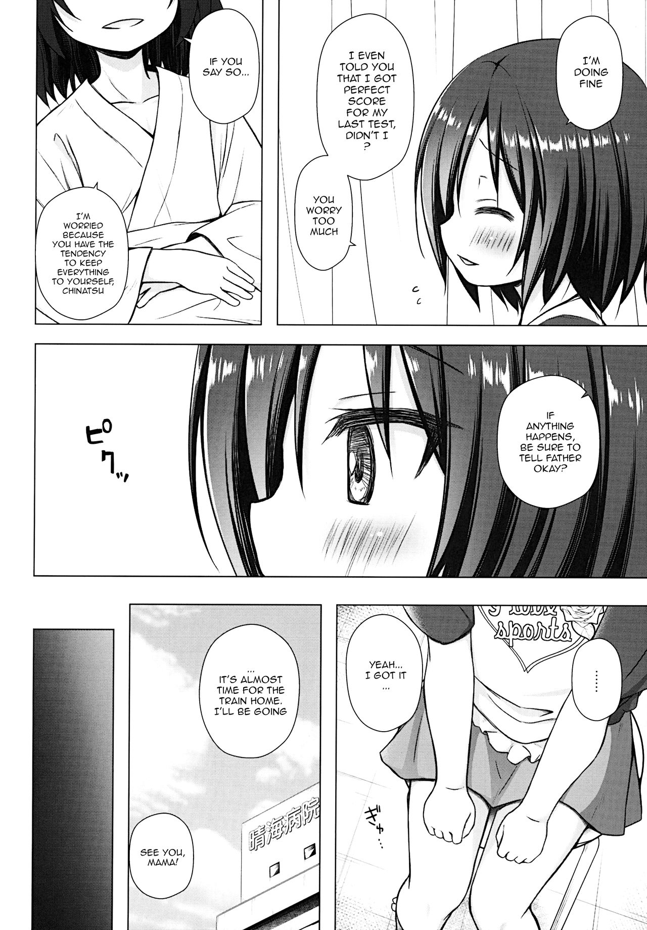 Chichi to Ani to Dorei na Watashi | My Step Father and My Step Brother and The Slave, Me page 3 full