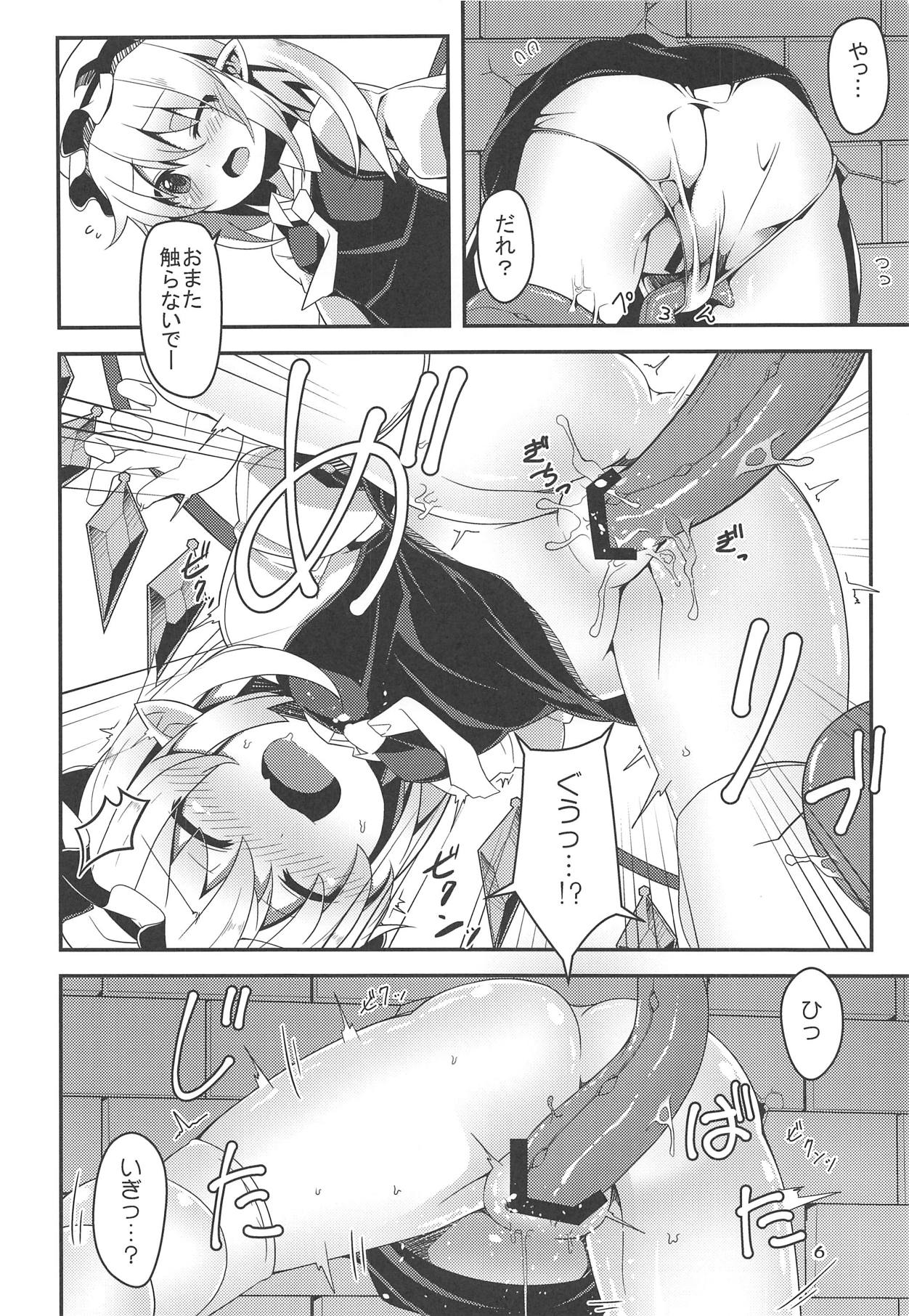 Flan-chan no Ero Trap Dungeon Orgasm tentacles page 5 full
