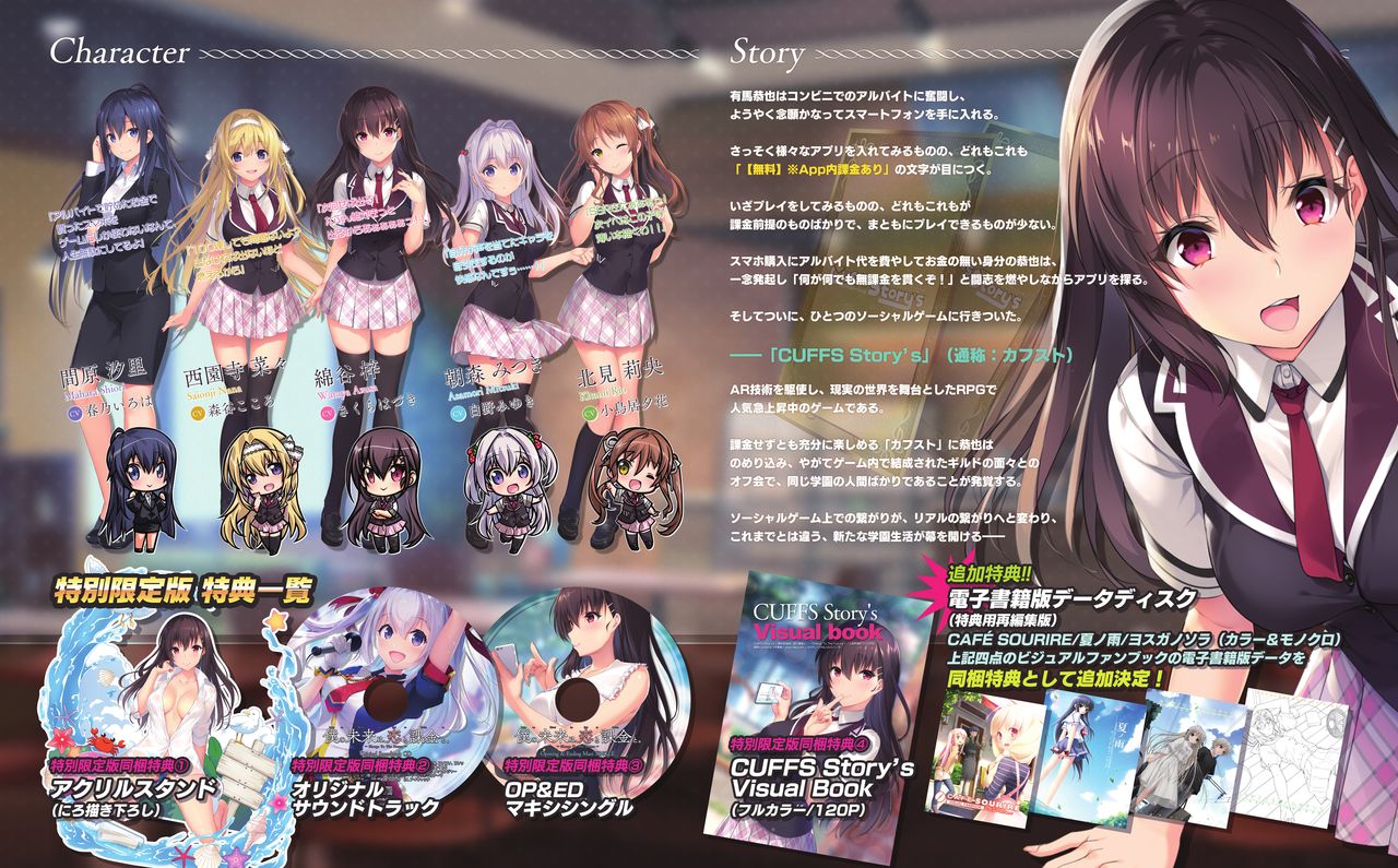 your diary Visual Fanbook page 5 full