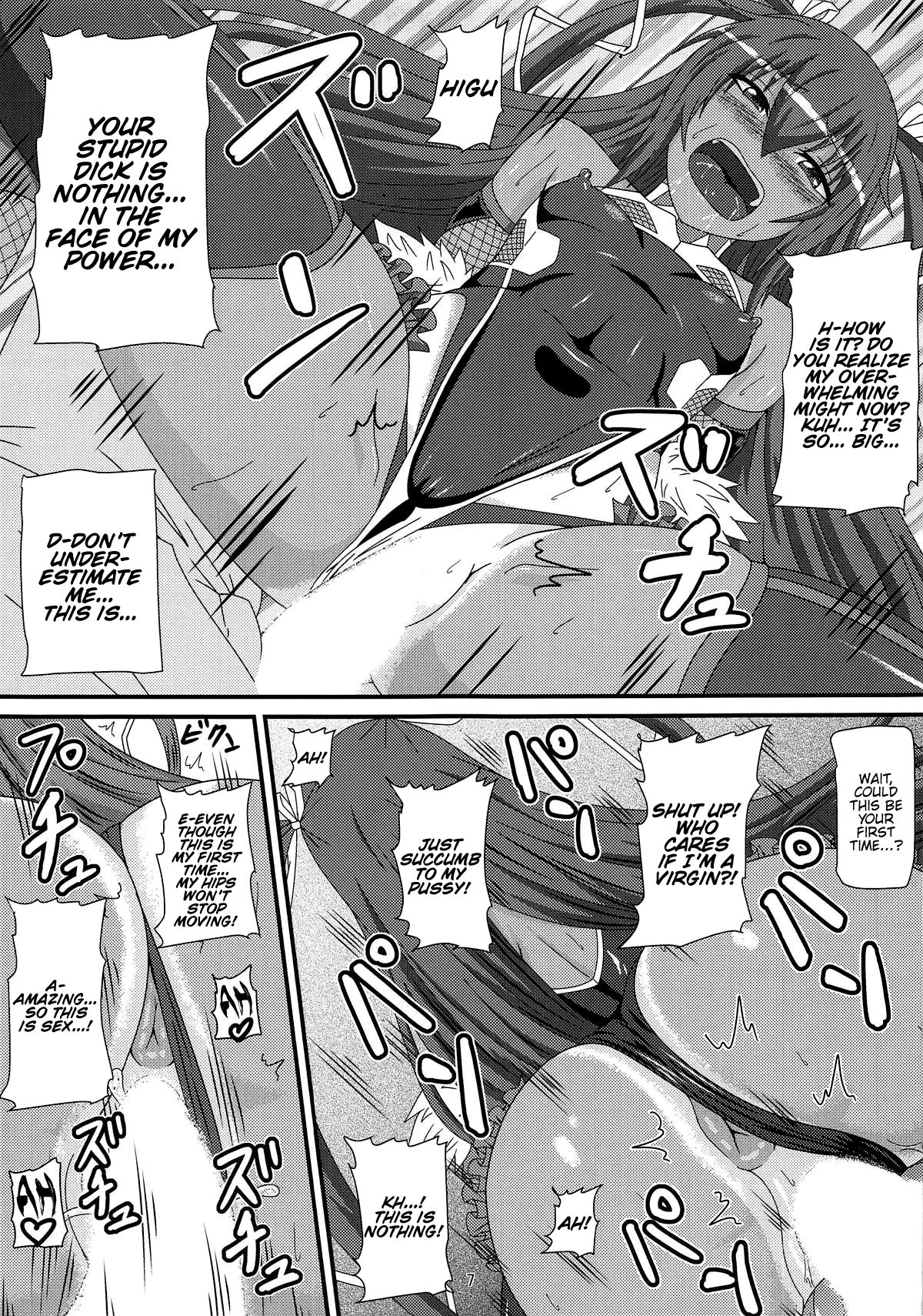 Fuuma ni Subete o Sasagemasu page 6 full