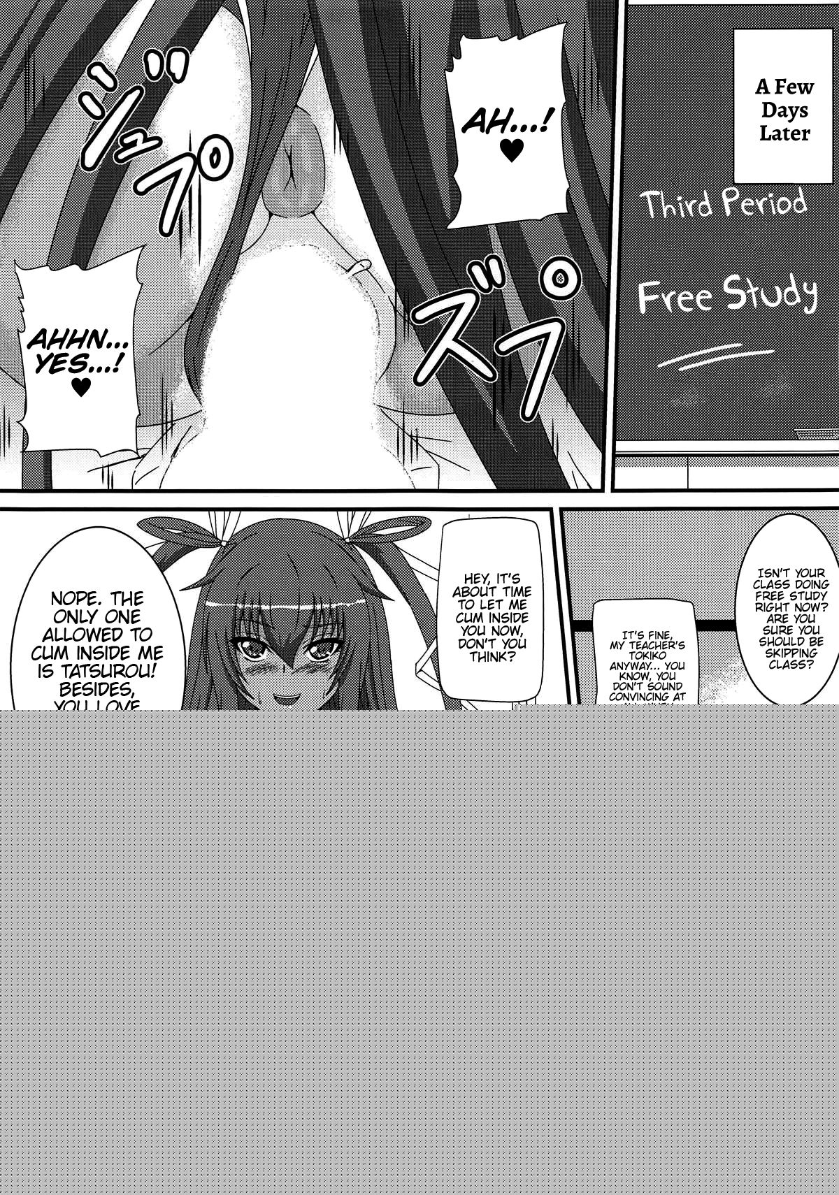 Fuuma ni Subete o Sasagemasu page 8 full