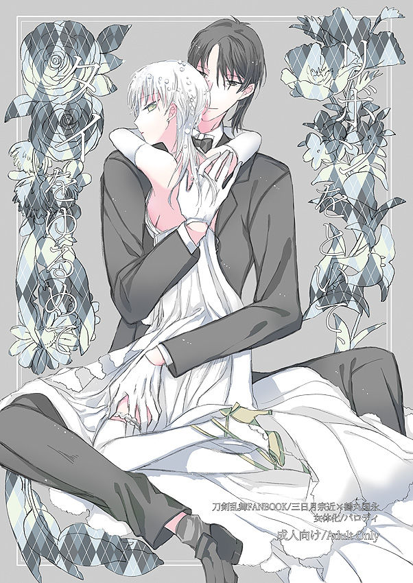 Ribbon o Toite, Tie o Yurumete page 1 full