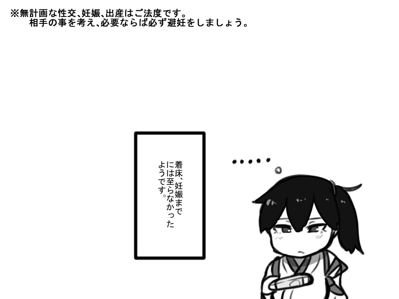 Yomekan Kaga no Seikatsu page 9 full