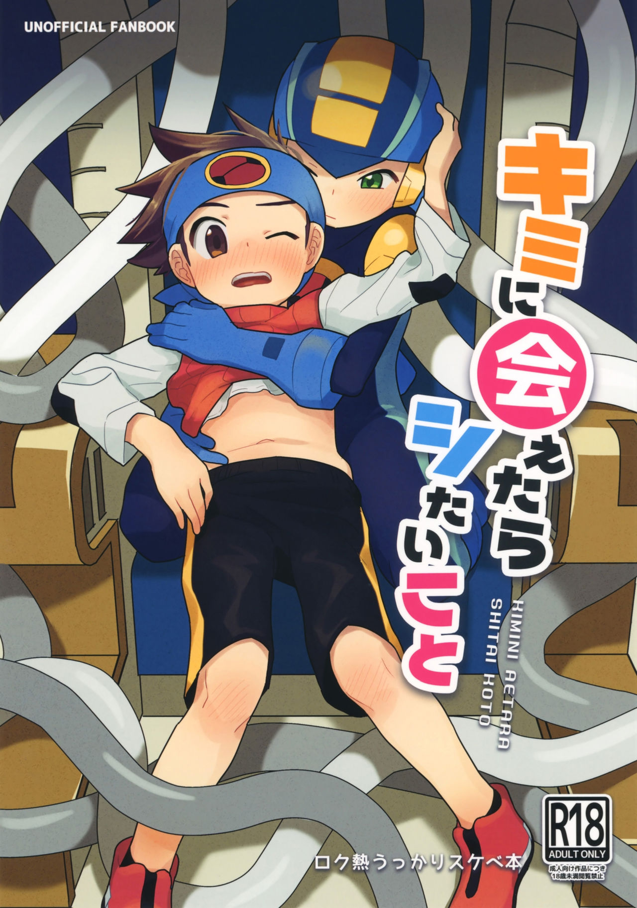 Kimi ni Aetara Shitai Koto page 1 full