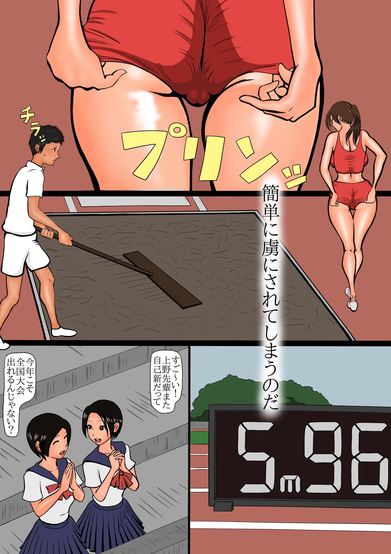 NTR Flash Back page 4 full