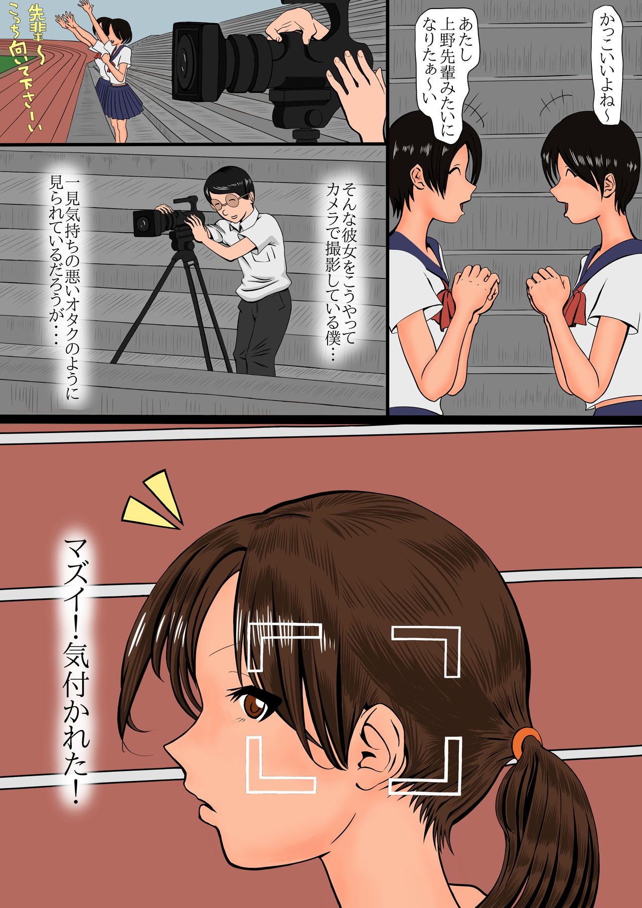 NTR Flash Back page 5 full