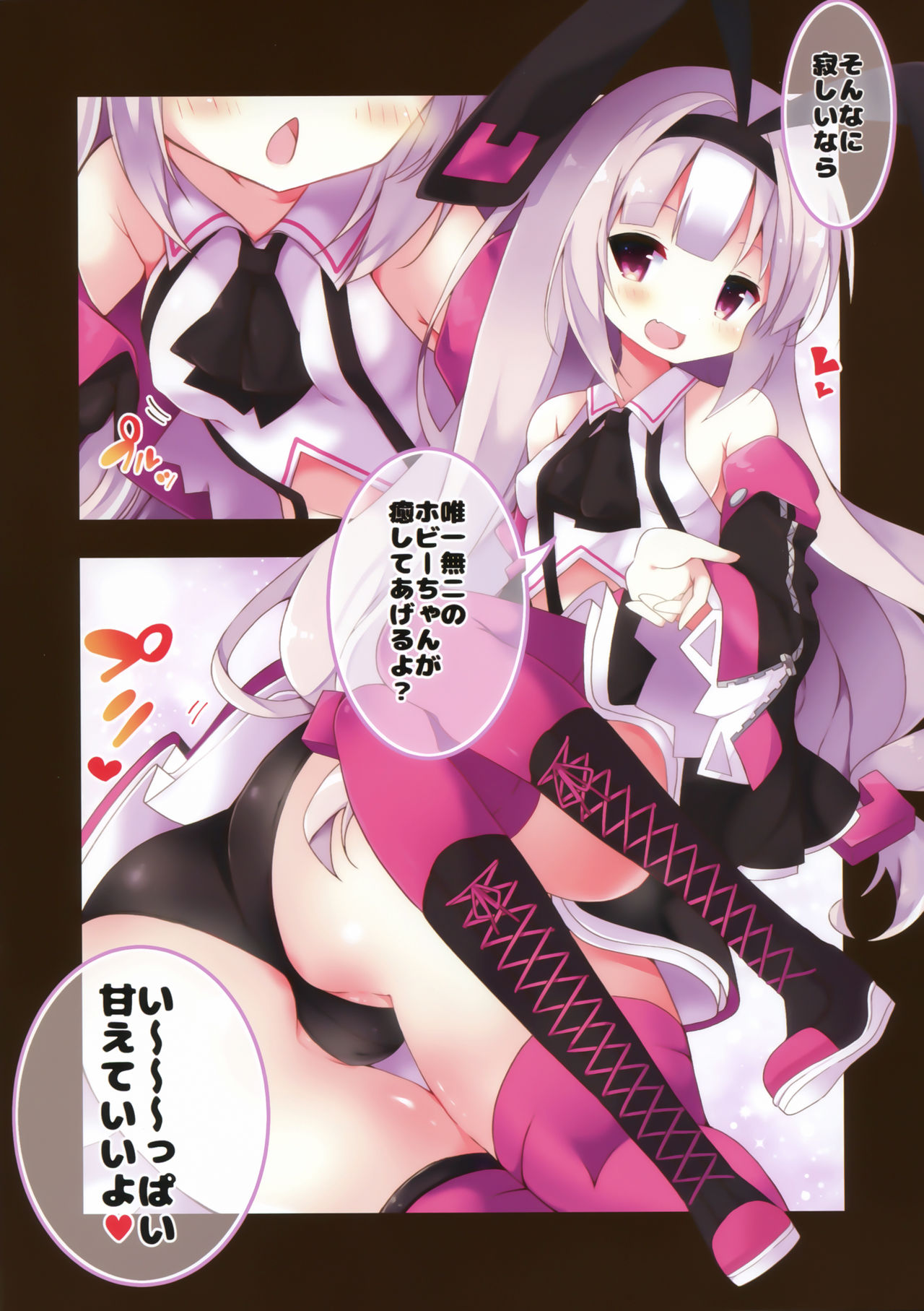 Kalk to Hobby no Kuchikukan Delivery page 4 full