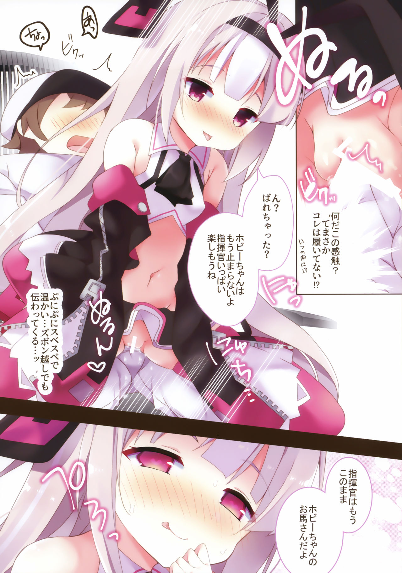 Kalk to Hobby no Kuchikukan Delivery page 7 full