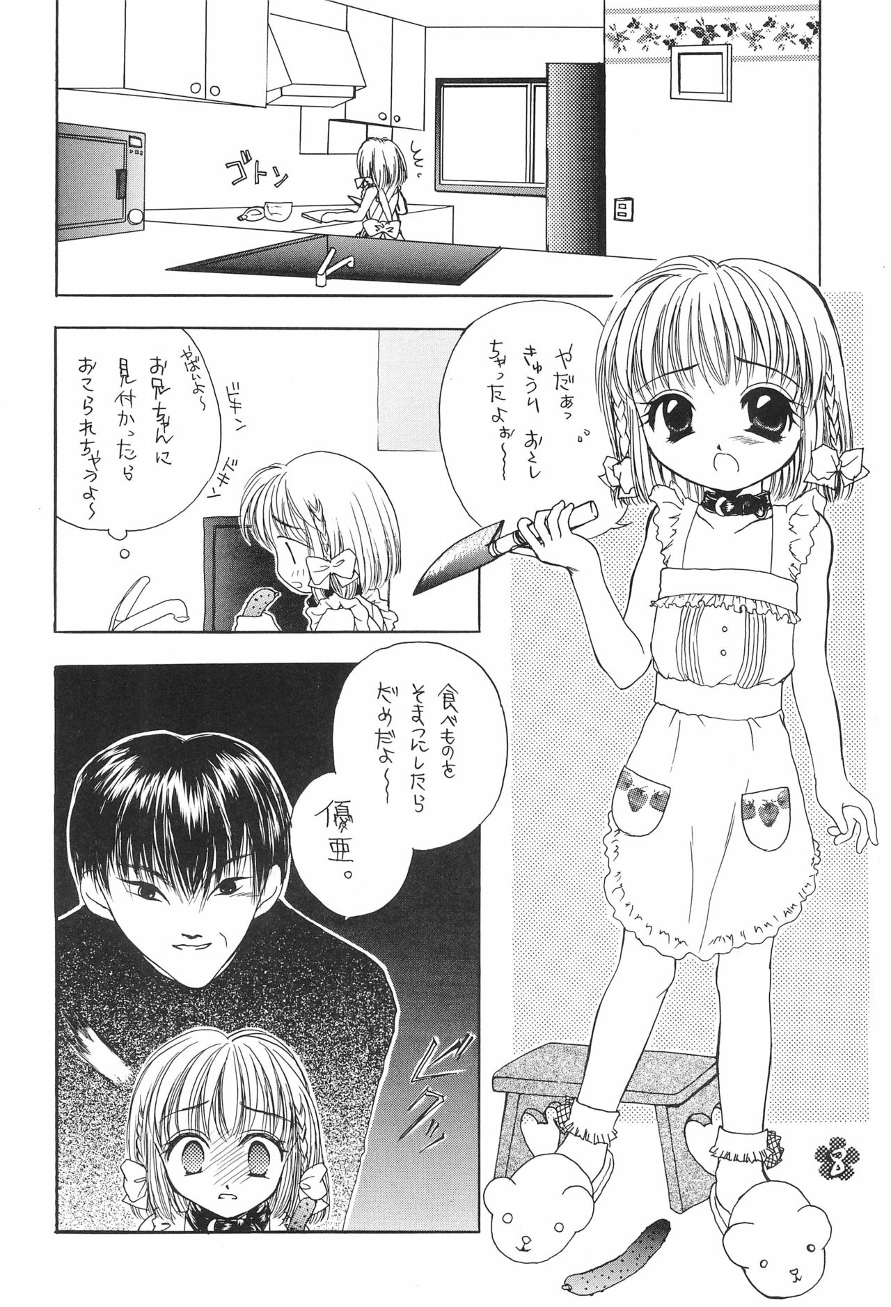 PAS TIME page 10 full