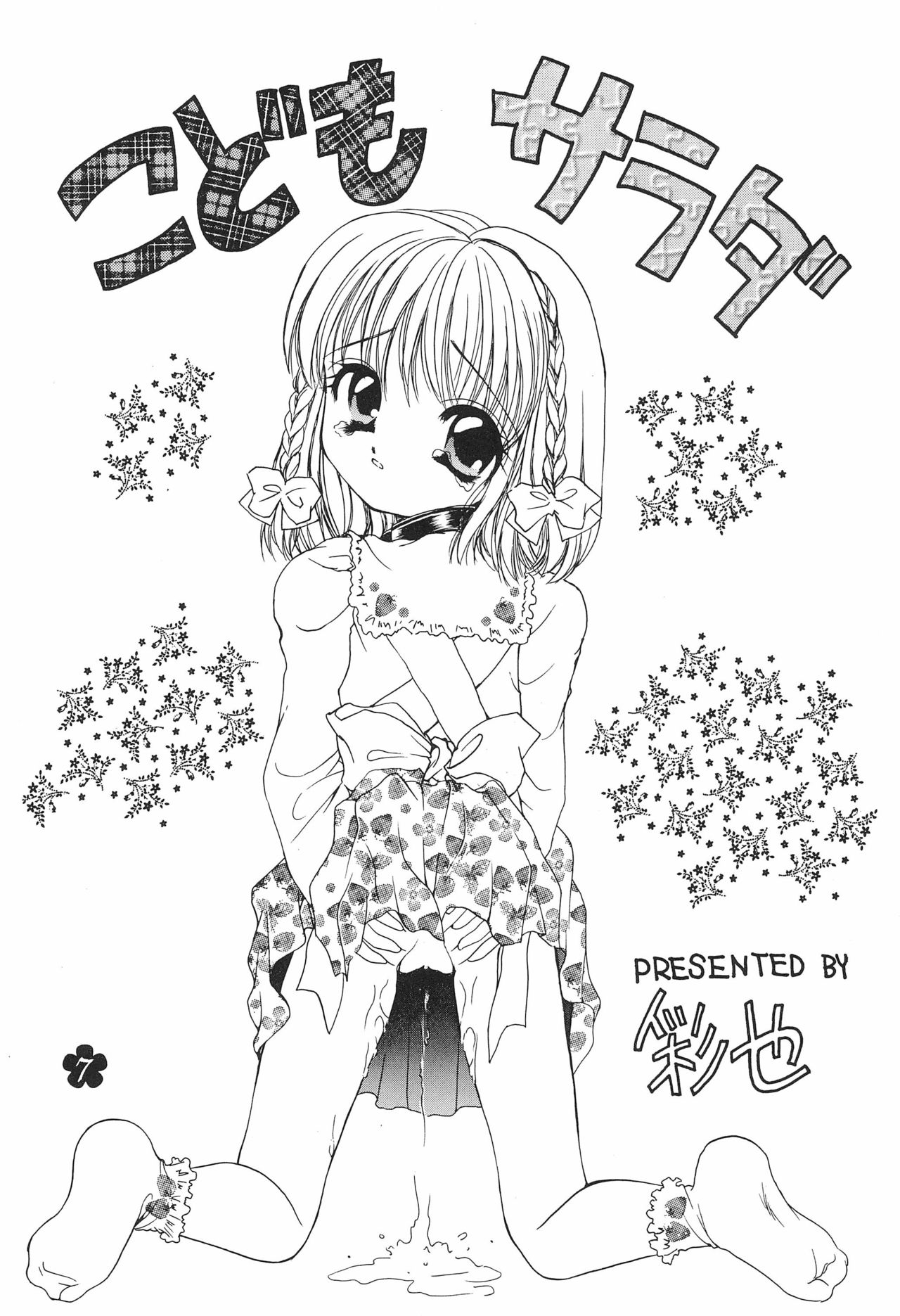 PAS TIME page 9 full