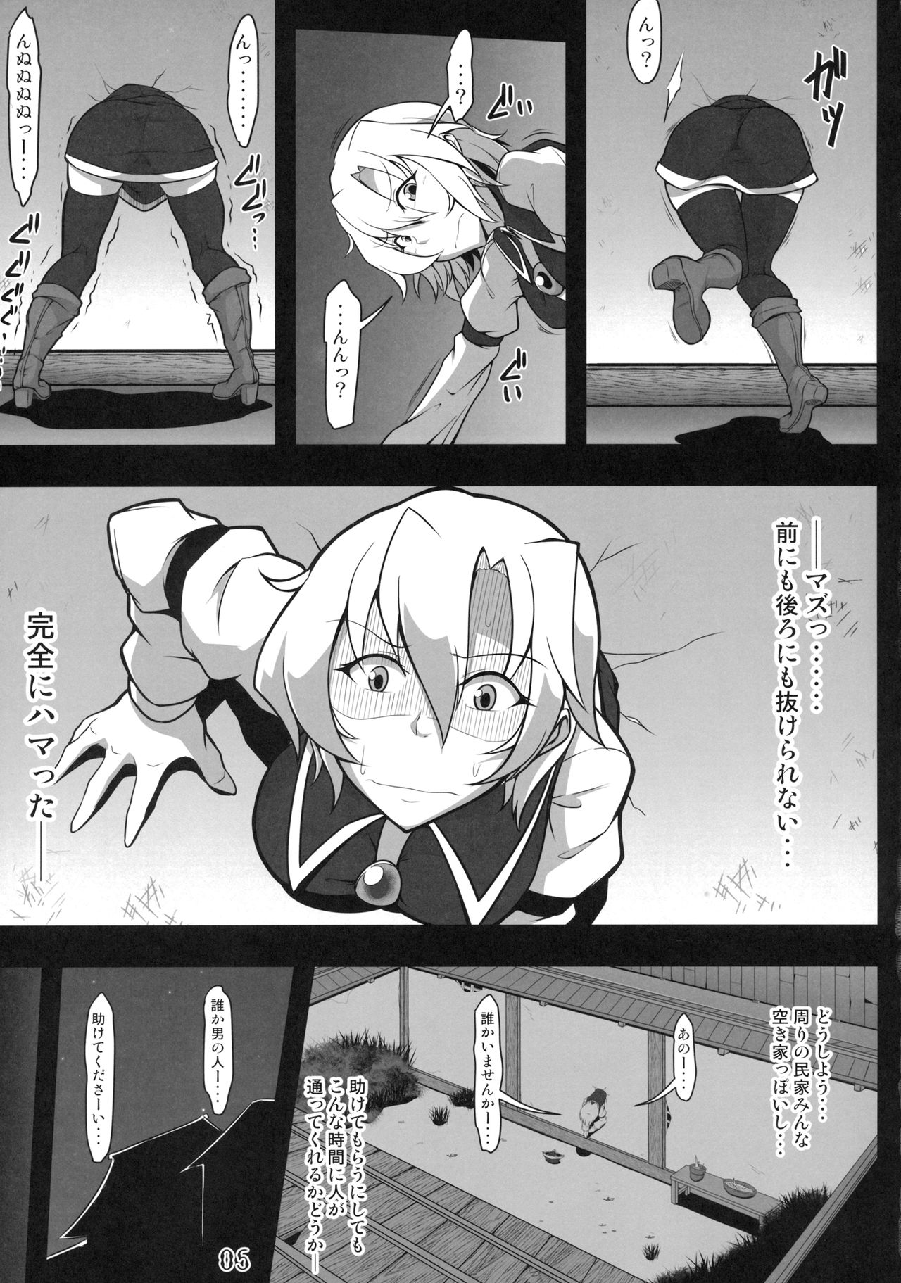 Kabeshiri Lunasa page 4 full