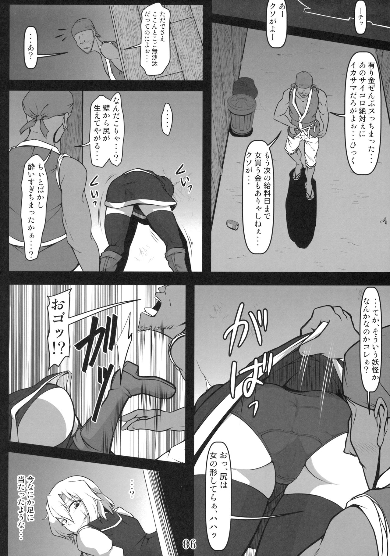 Kabeshiri Lunasa page 5 full