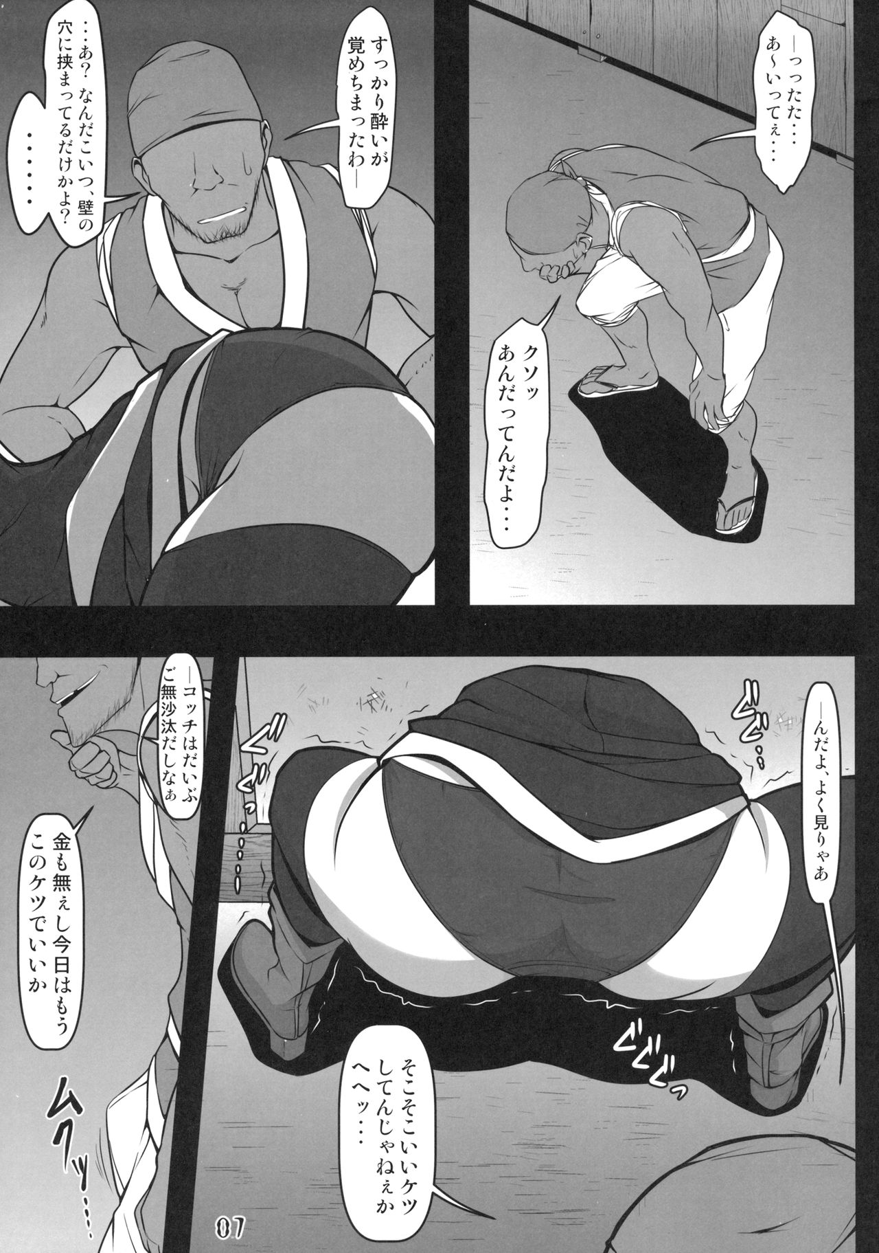 Kabeshiri Lunasa page 6 full