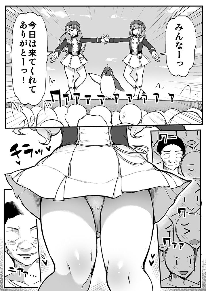 Aine no Dokidoki Hakkeijima Paradise page 2 full
