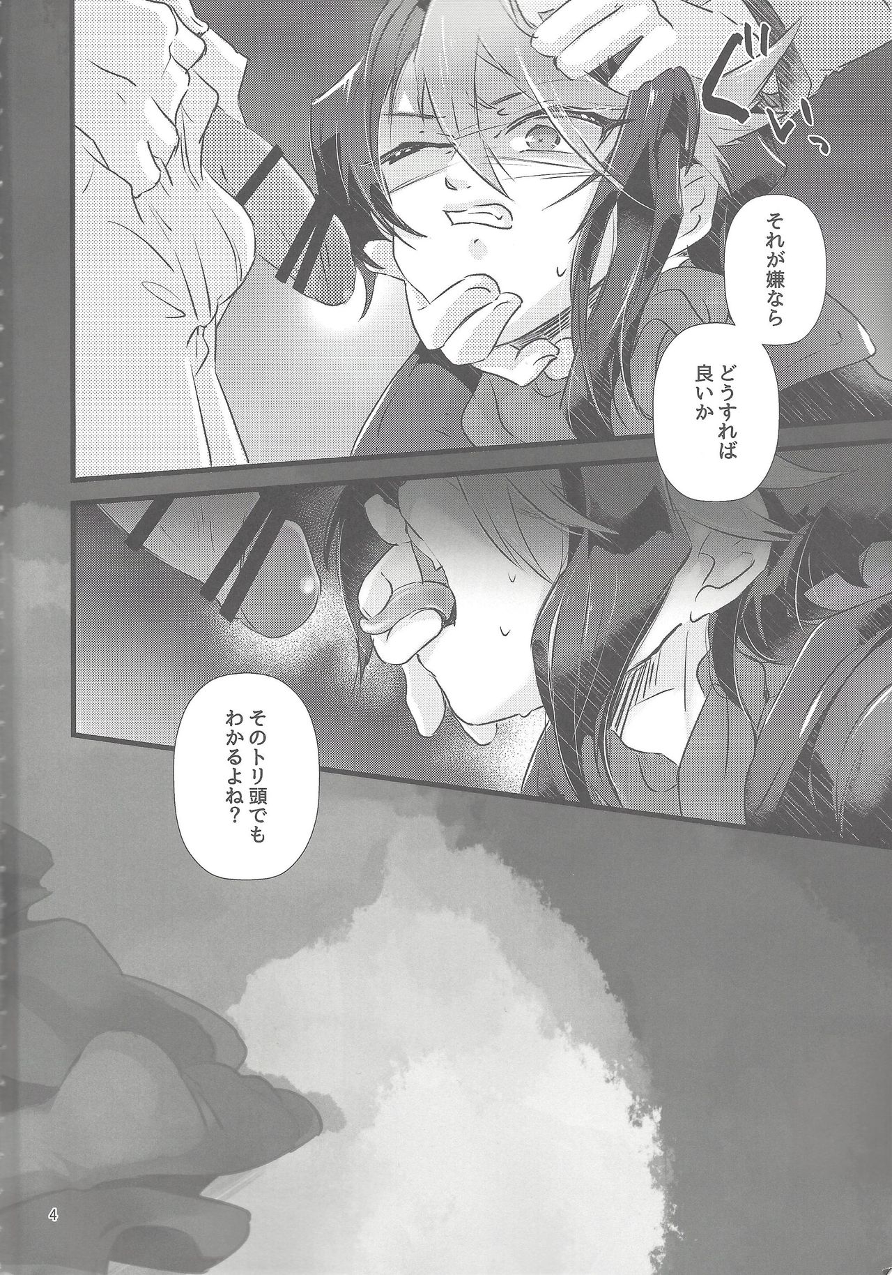 Hangyaku reipu!! page 3 full