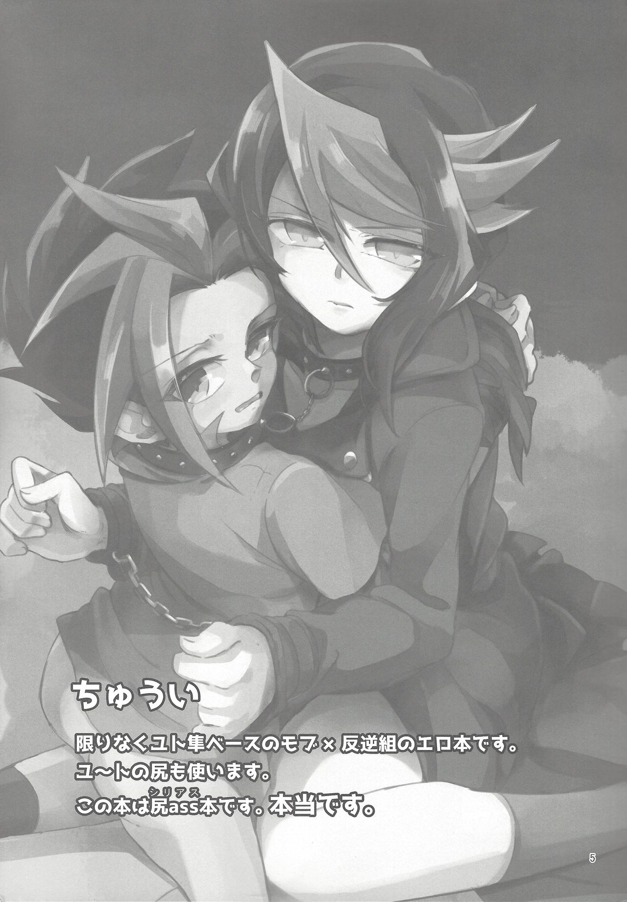 Hangyaku reipu!! page 4 full