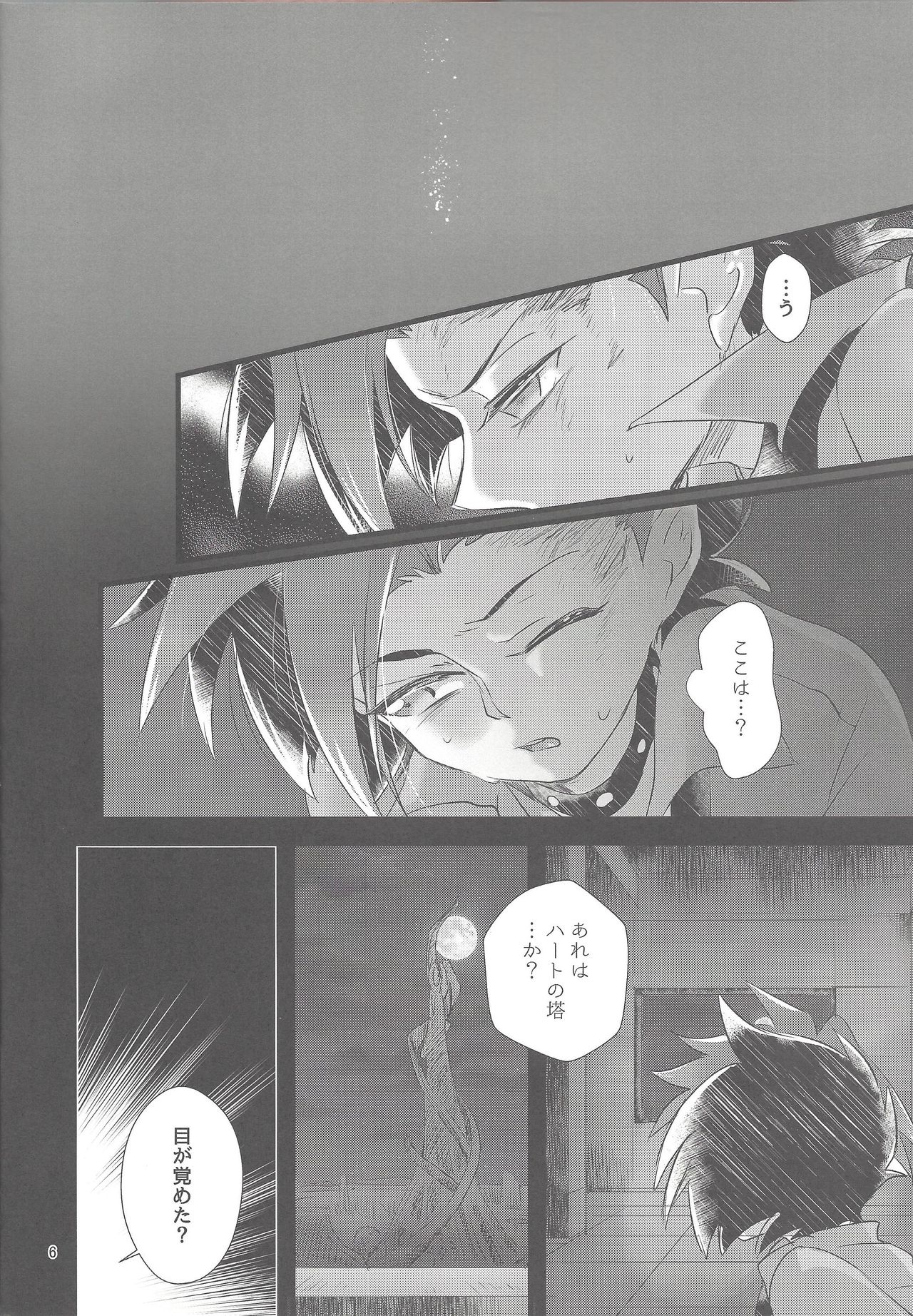 Hangyaku reipu!! page 5 full