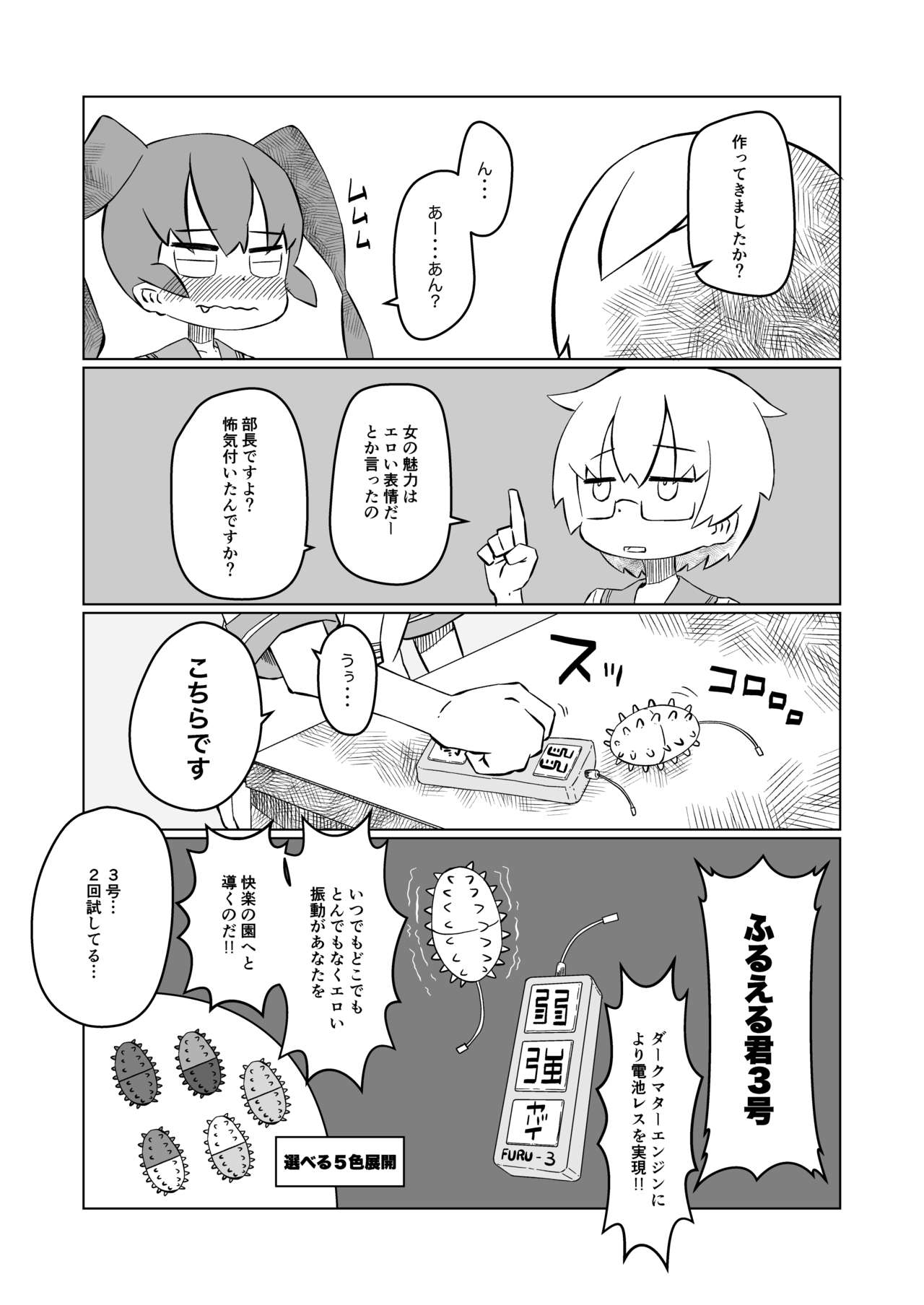 Ueno-san wa Shisunki page 4 full