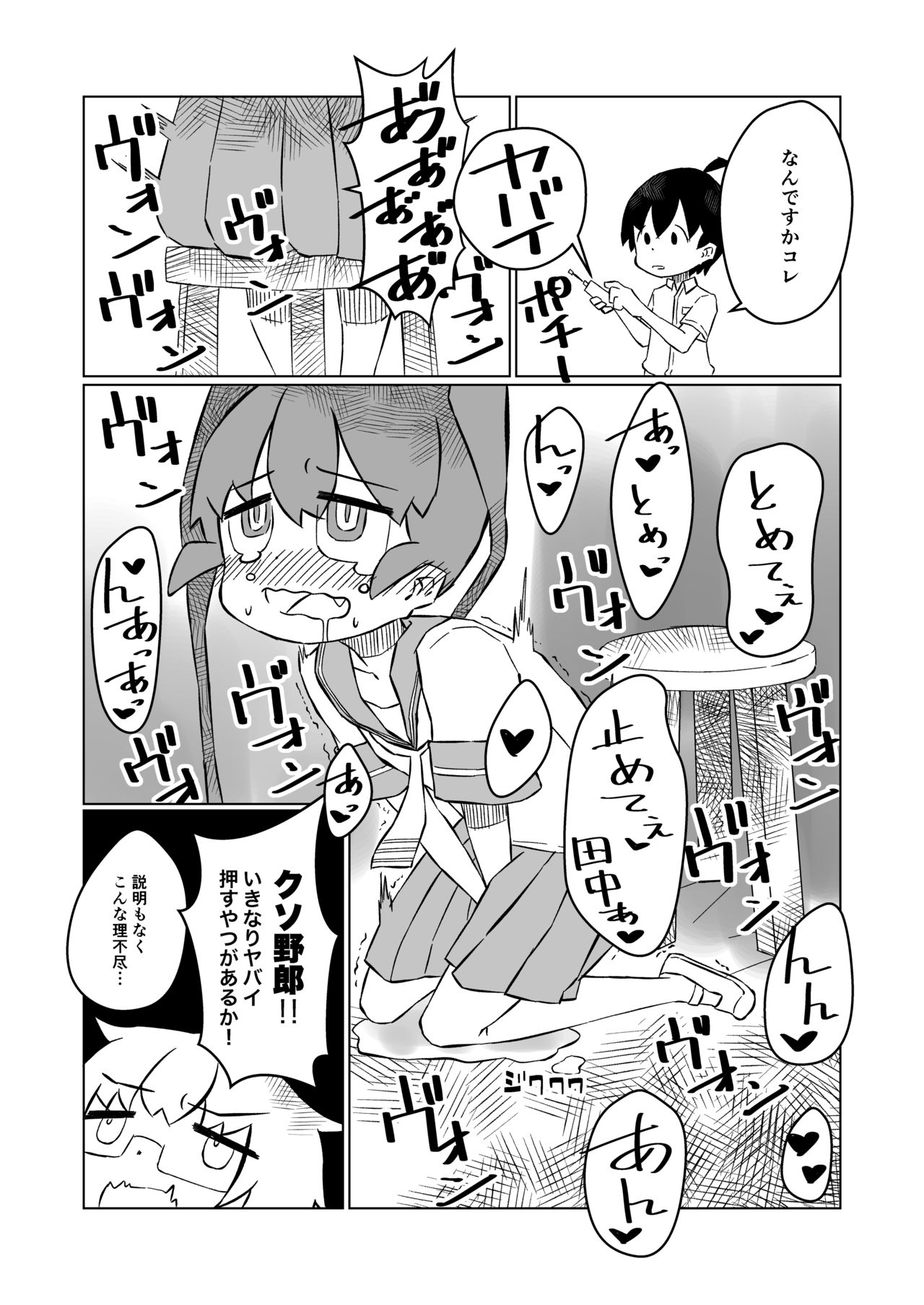 Ueno-san wa Shisunki page 9 full