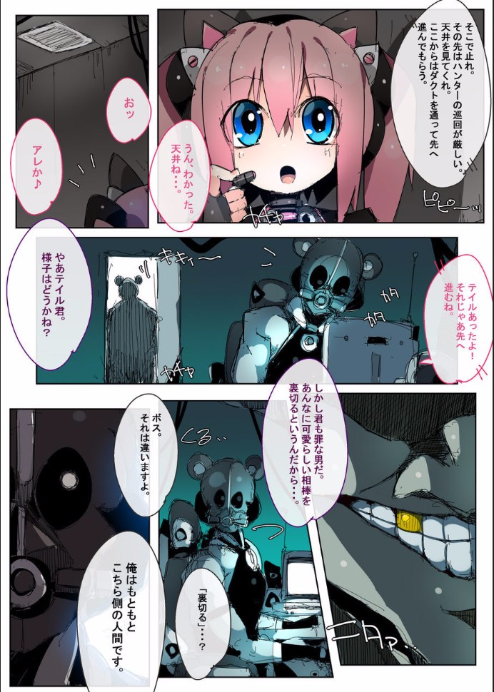 Kuroneko Kaitou Mimi page 3 full