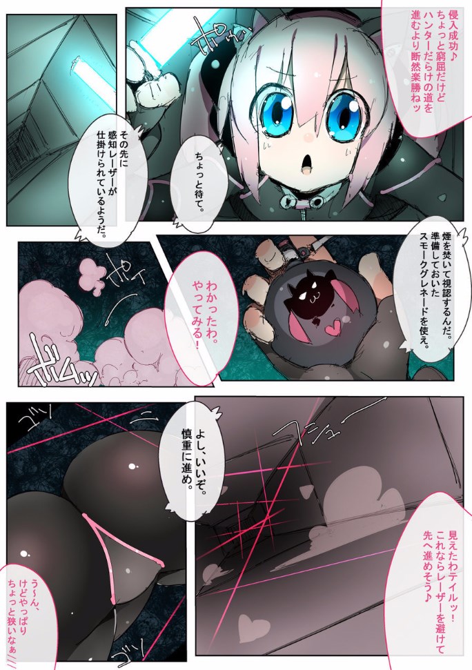 Kuroneko Kaitou Mimi page 4 full