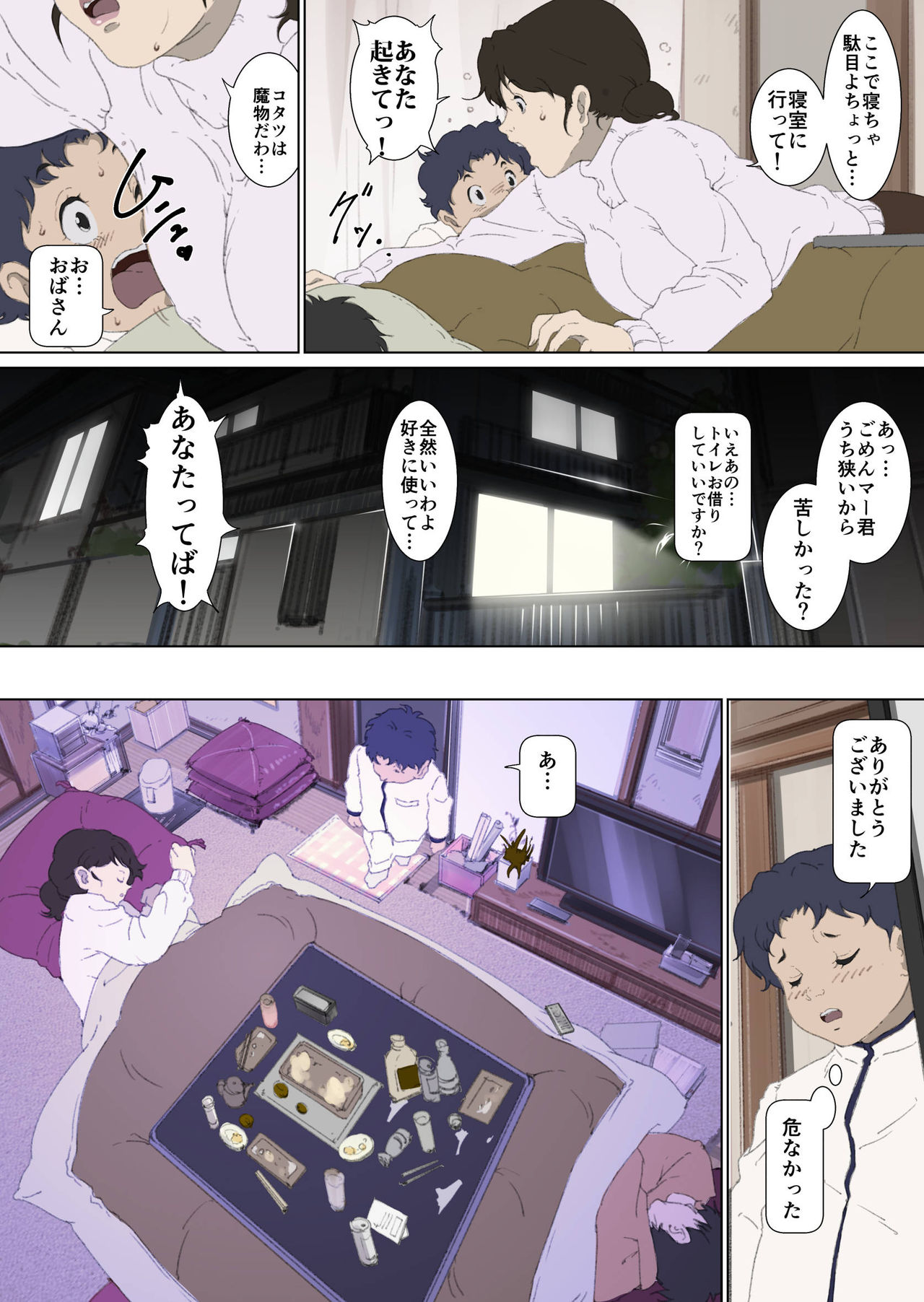 Okaa-san Mitsuko - Kotatsu no Naka de Naisho de Itazura Wakeari Nama Nakadashi Houkei Shujutsu page 7 full