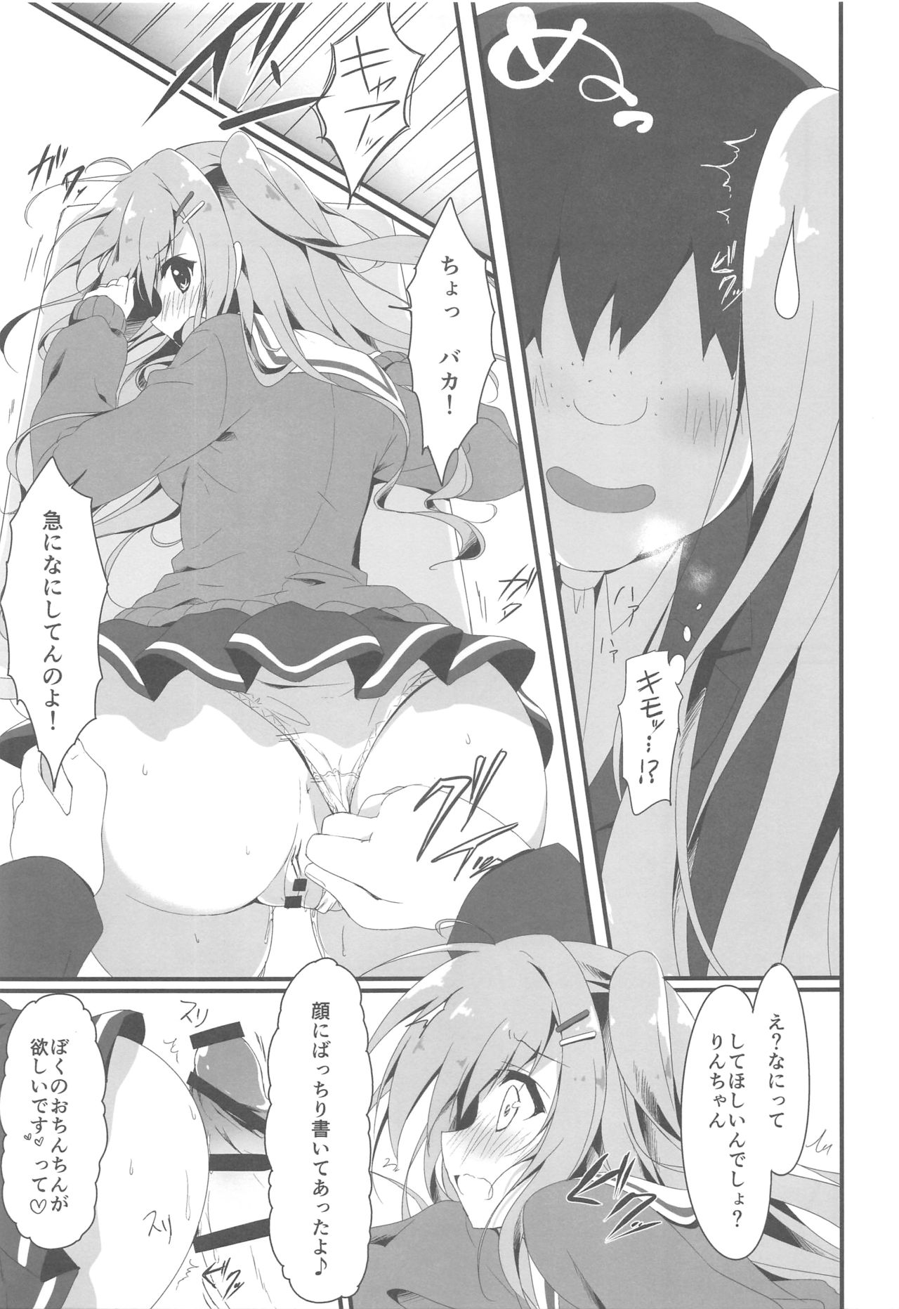 Dare ga Anta Mitai na Kimobuta to!! 3-bonme page 10 full