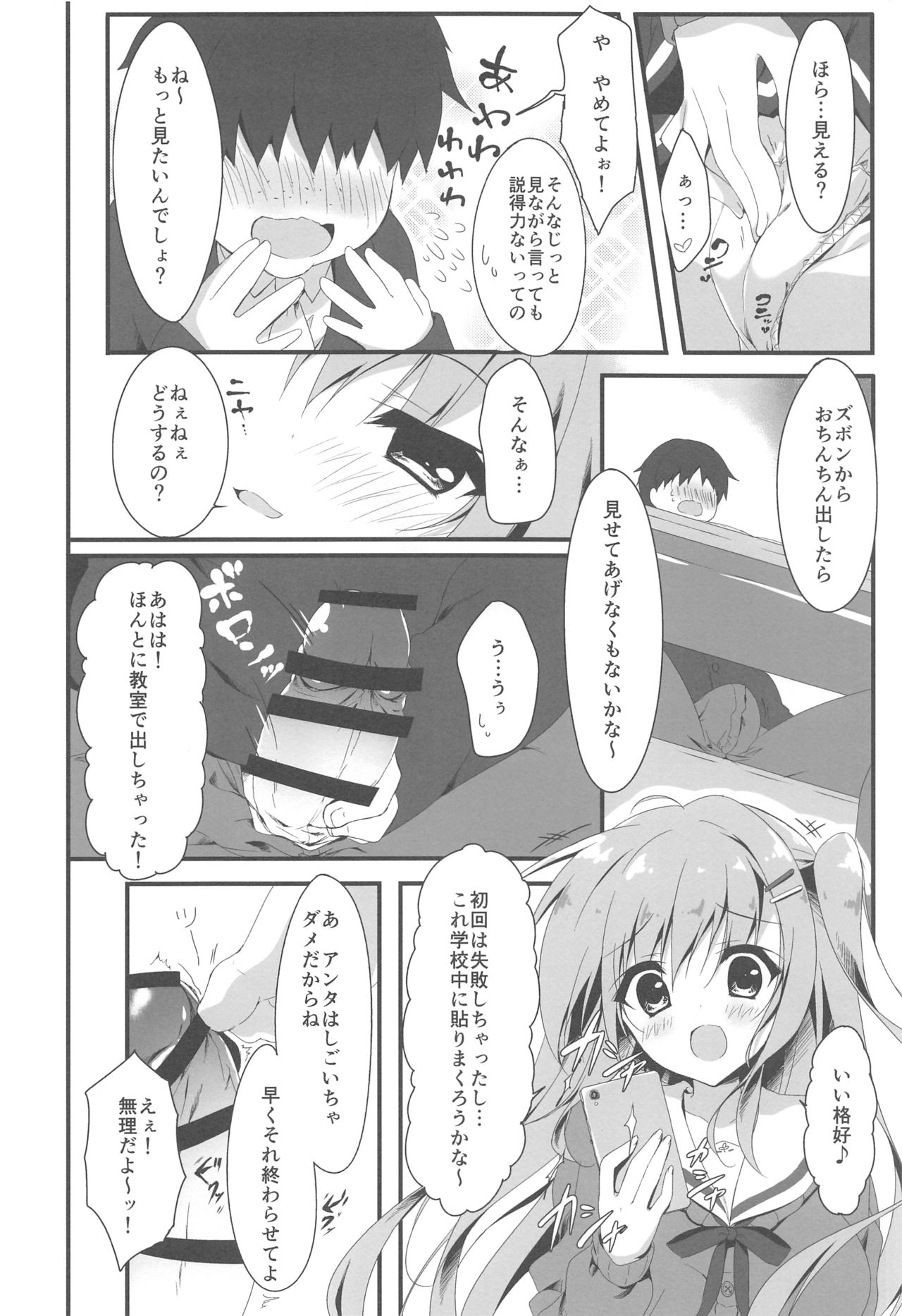 Dare ga Anta Mitai na Kimobuta to!! 3-bonme page 7 full