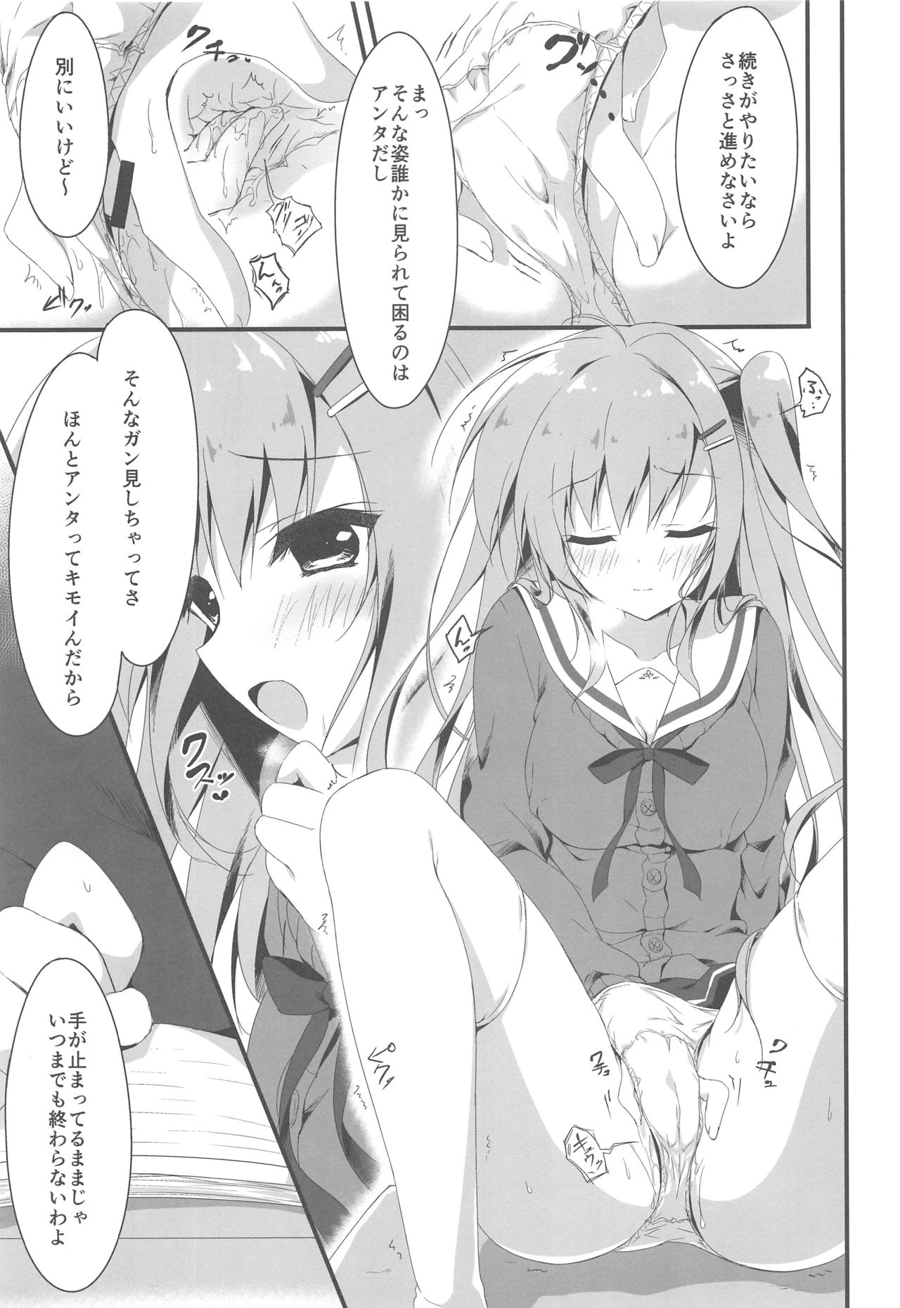 Dare ga Anta Mitai na Kimobuta to!! 3-bonme page 8 full