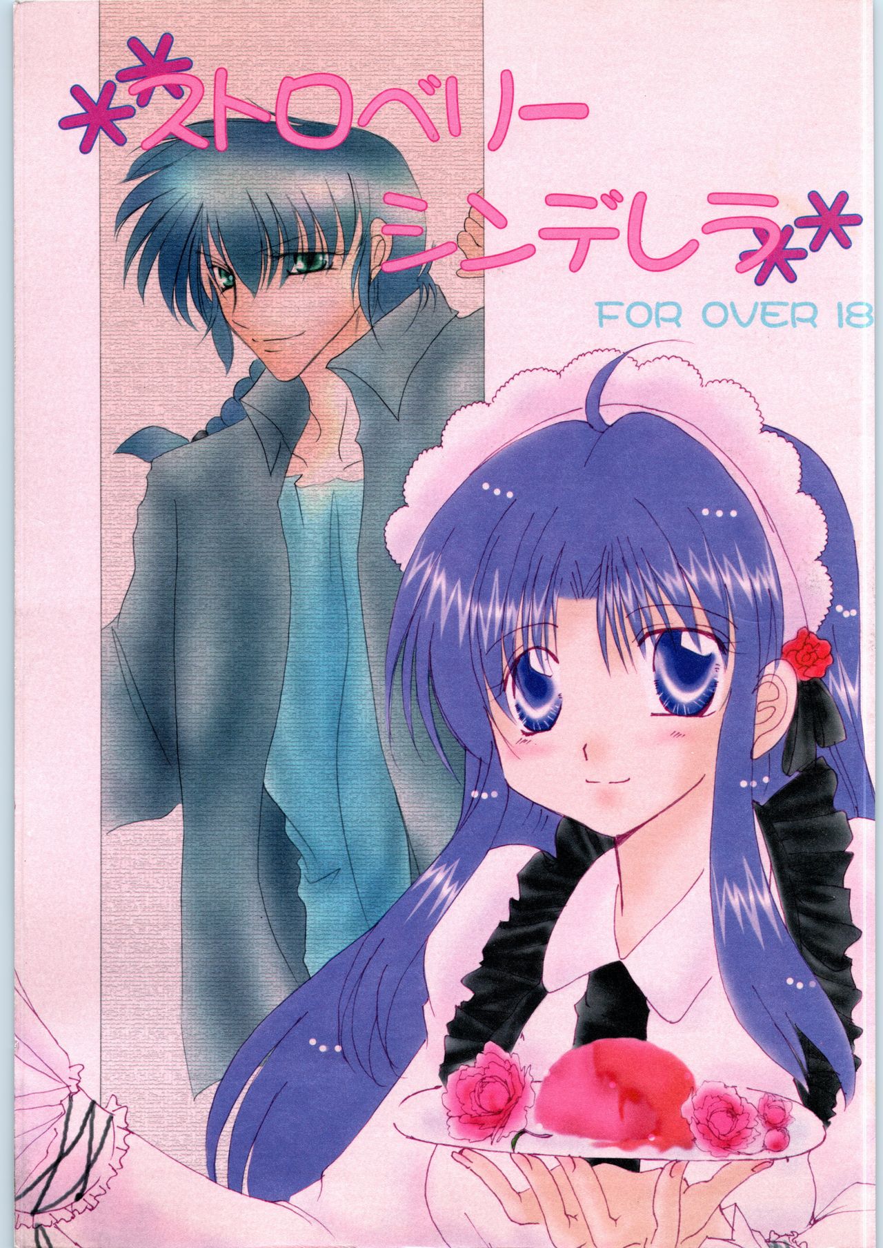 Strawberry Cinderella page 1 full