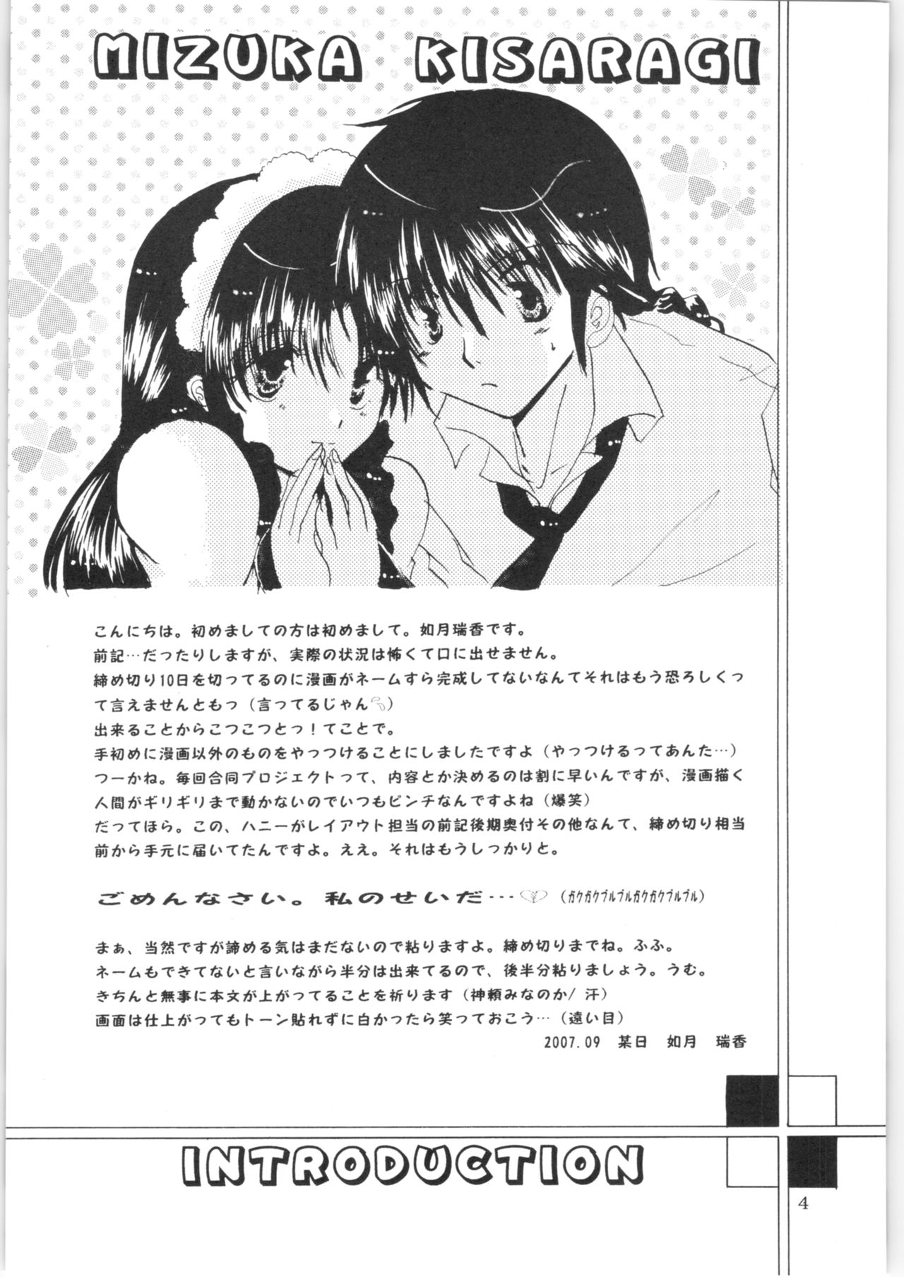 Strawberry Cinderella page 3 full