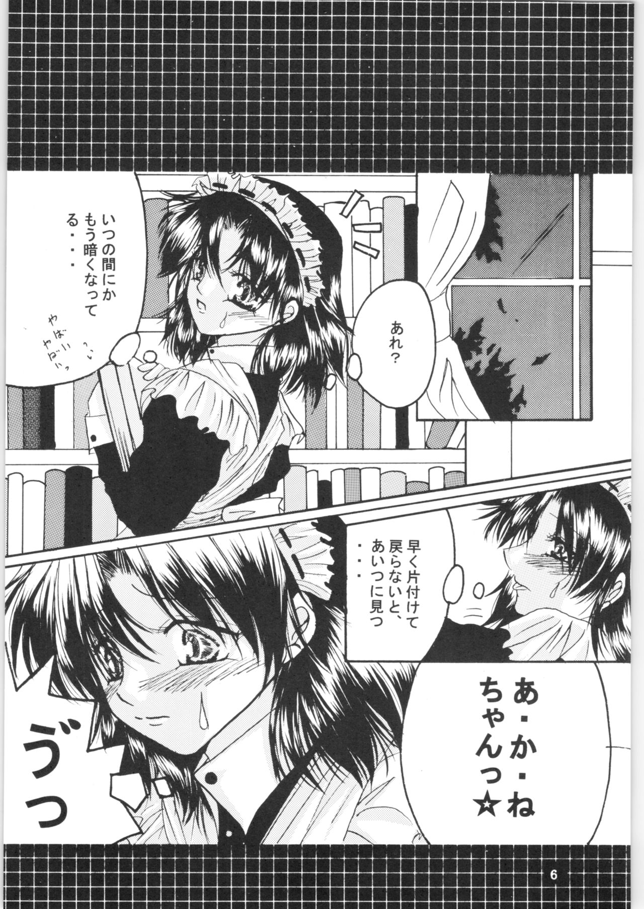 Strawberry Cinderella page 5 full