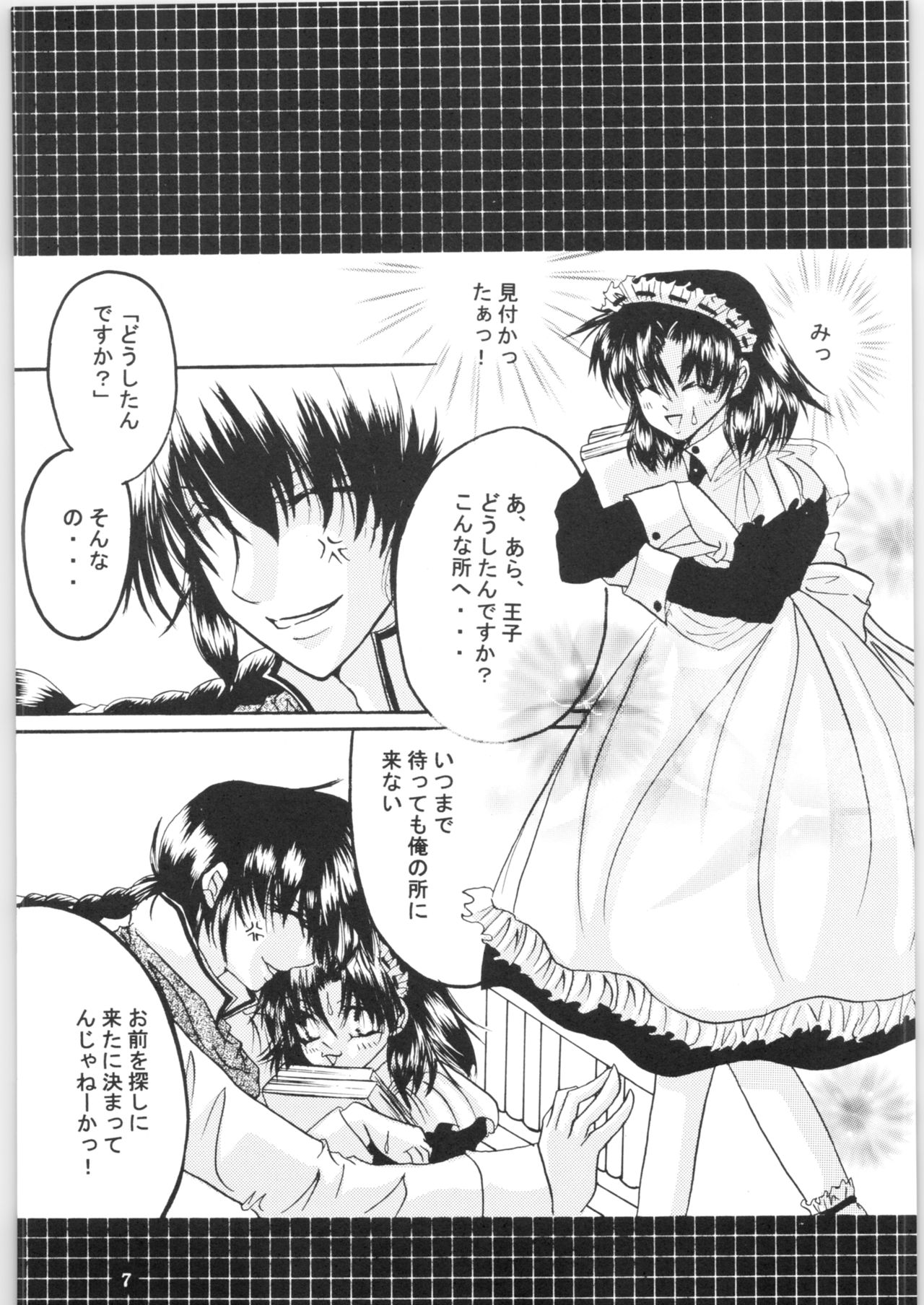 Strawberry Cinderella page 6 full