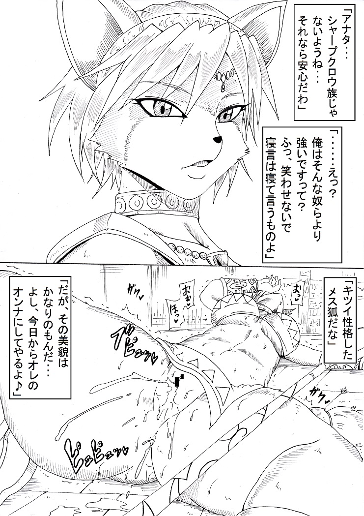 N Zukan ~Jizen Jigo Hen~ page 10 full