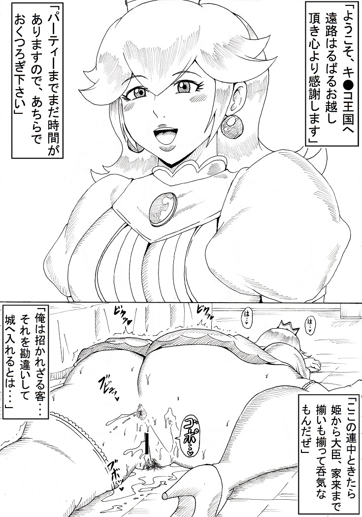 N Zukan ~Jizen Jigo Hen~ page 2 full